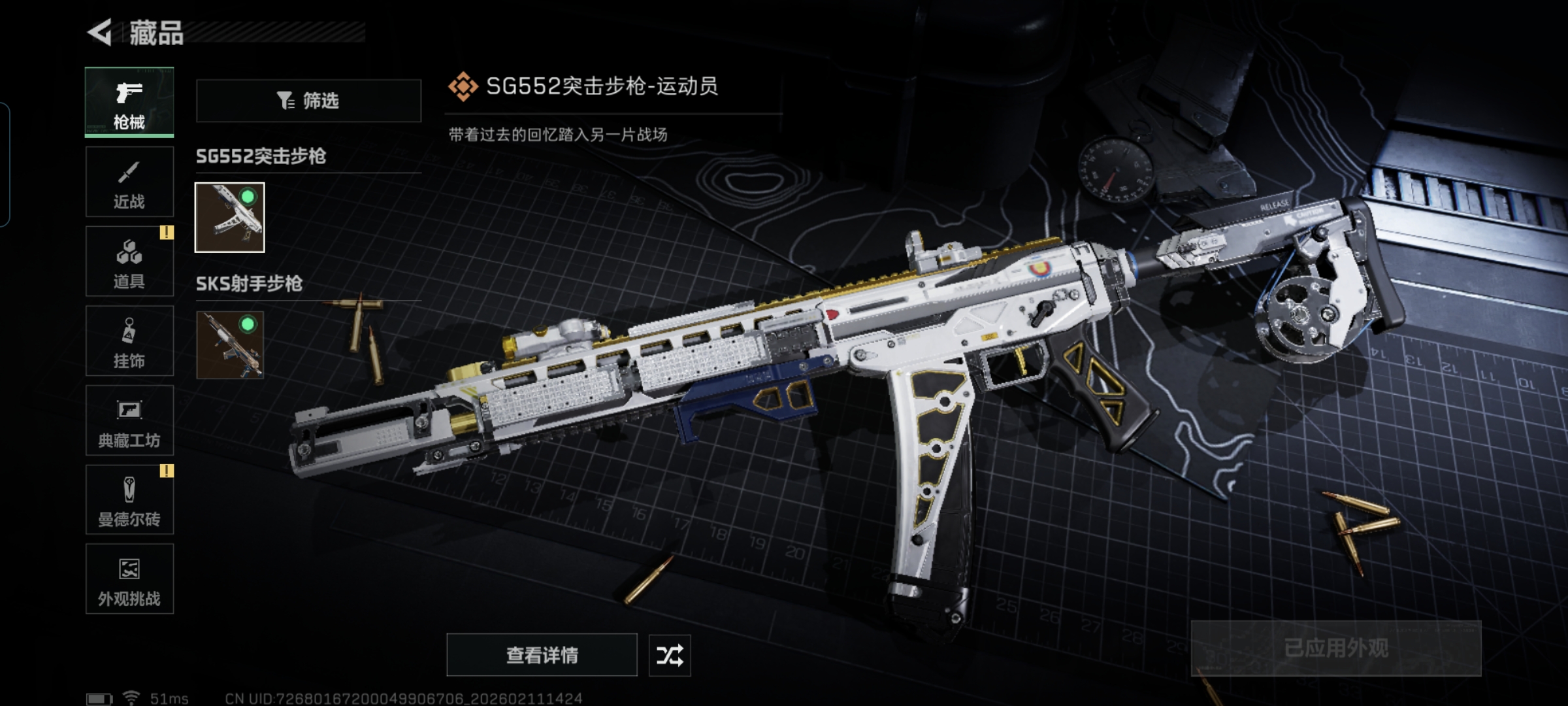 SJZQM441258三角洲行动账号详情图8