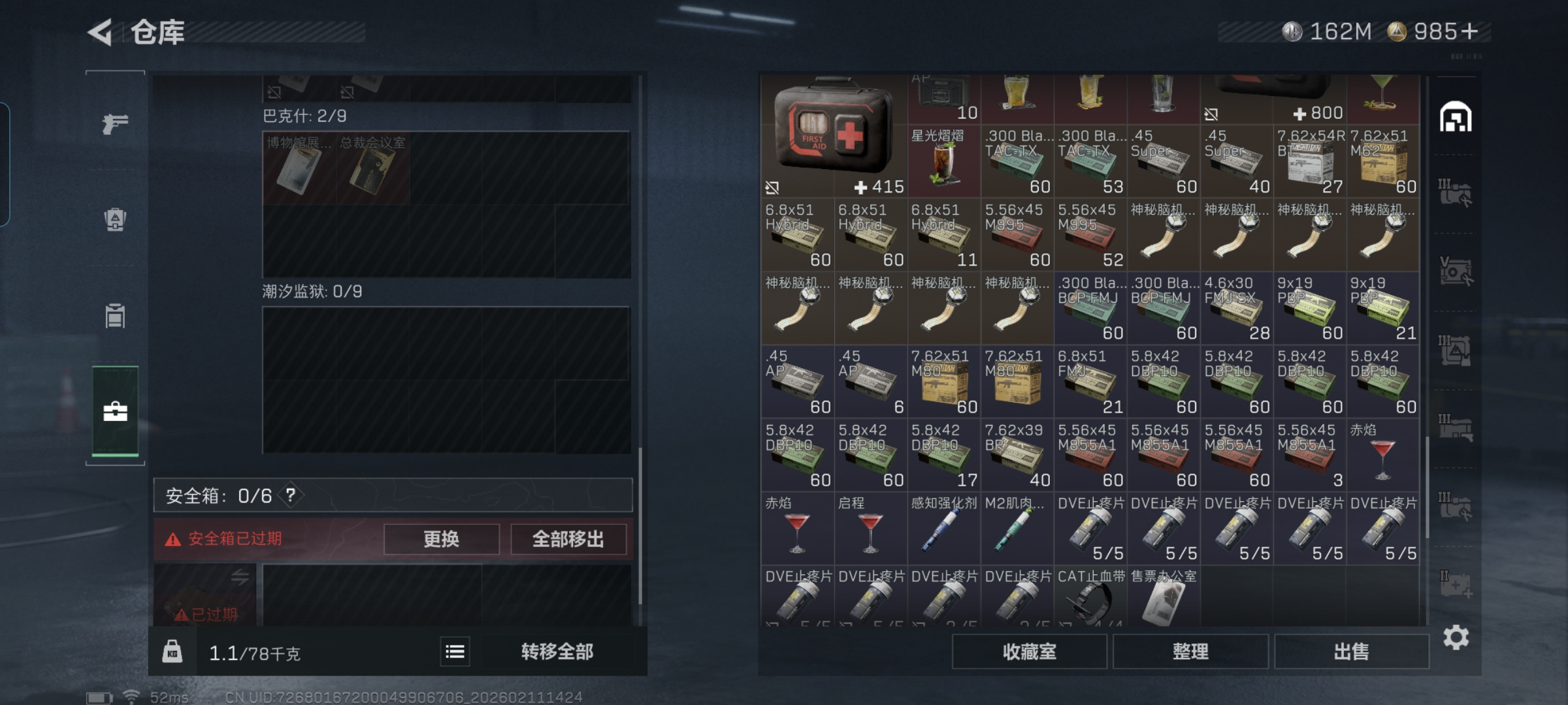 SJZQM441258三角洲行动账号详情图5