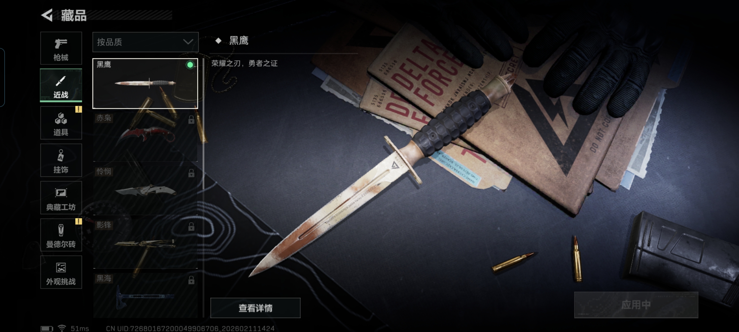 SJZQM441258三角洲行动账号详情图9