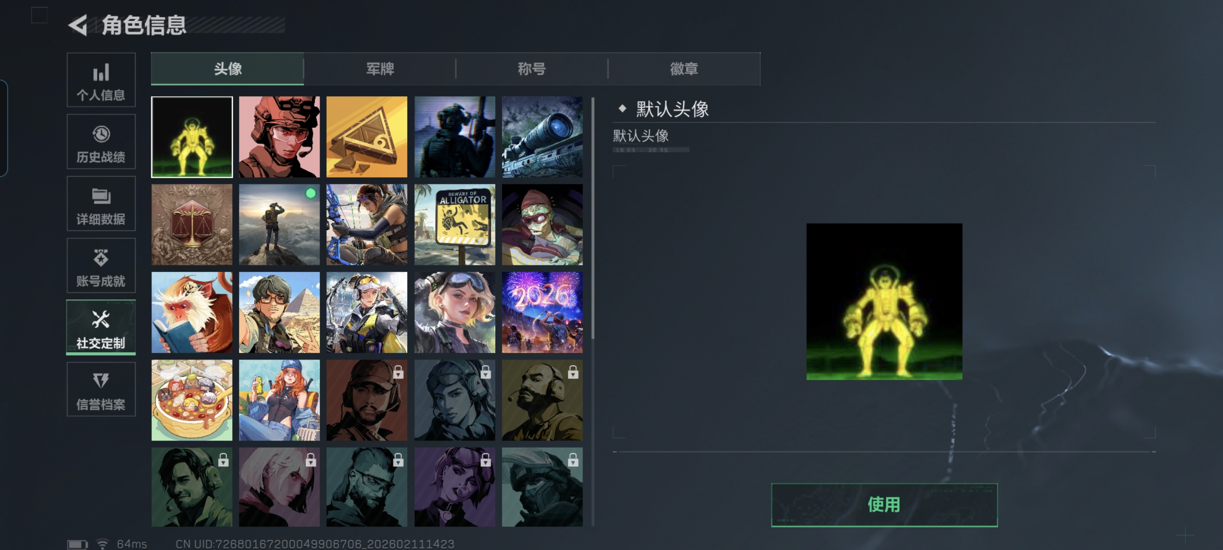 SJZQM441258三角洲行动账号详情图3