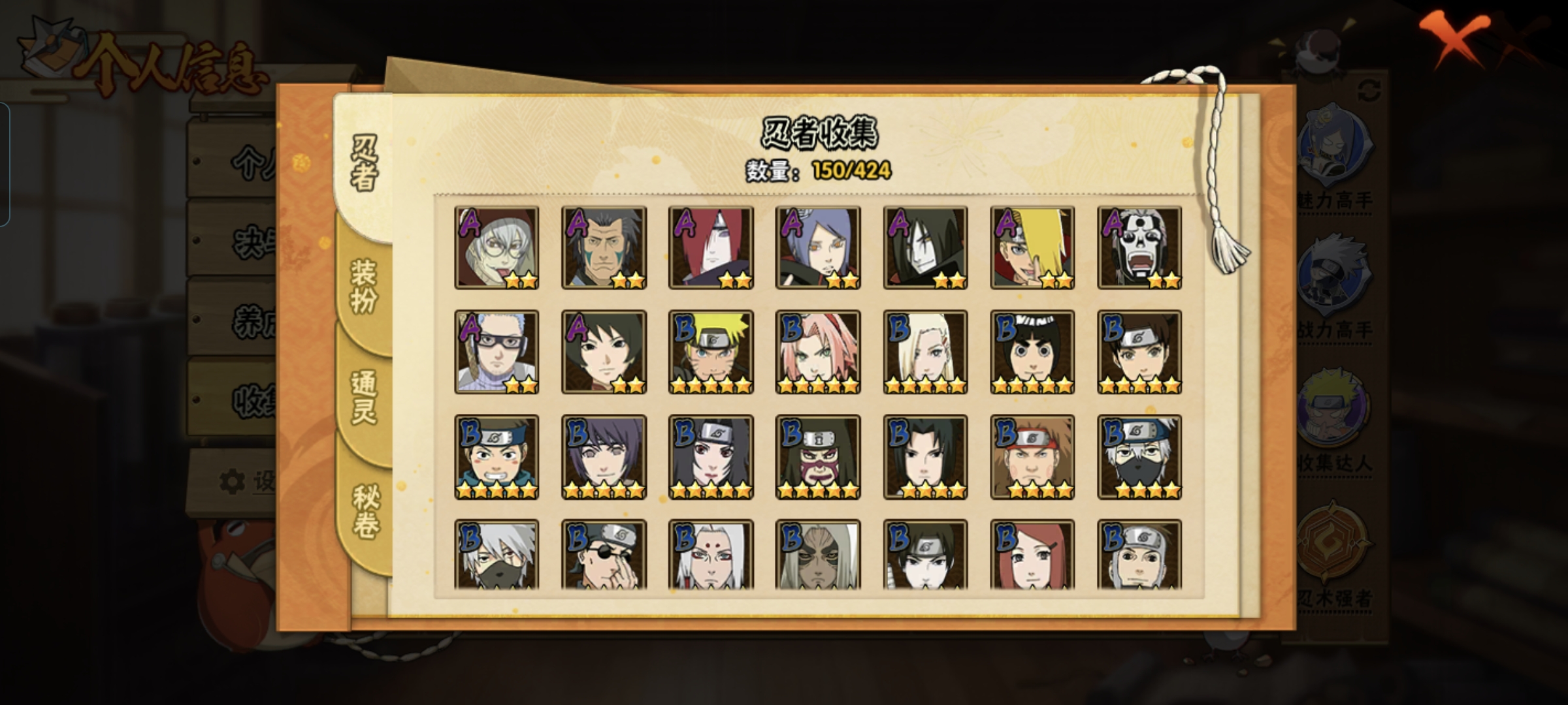 HYQM410836火影忍者账号详情图4