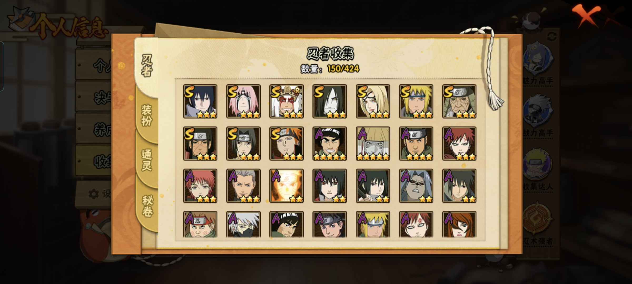 HYQM410836火影忍者账号详情图3