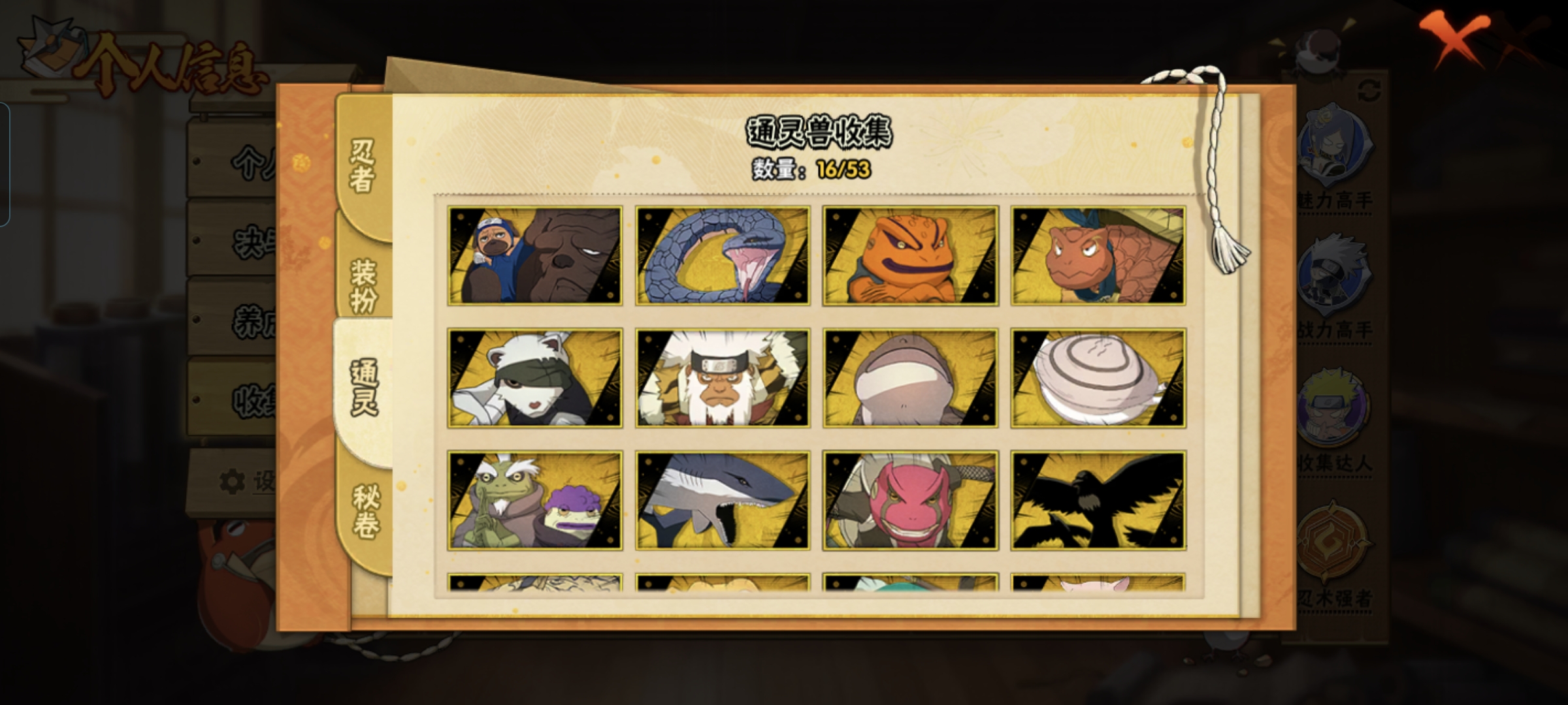 HYQM410836火影忍者账号详情图5