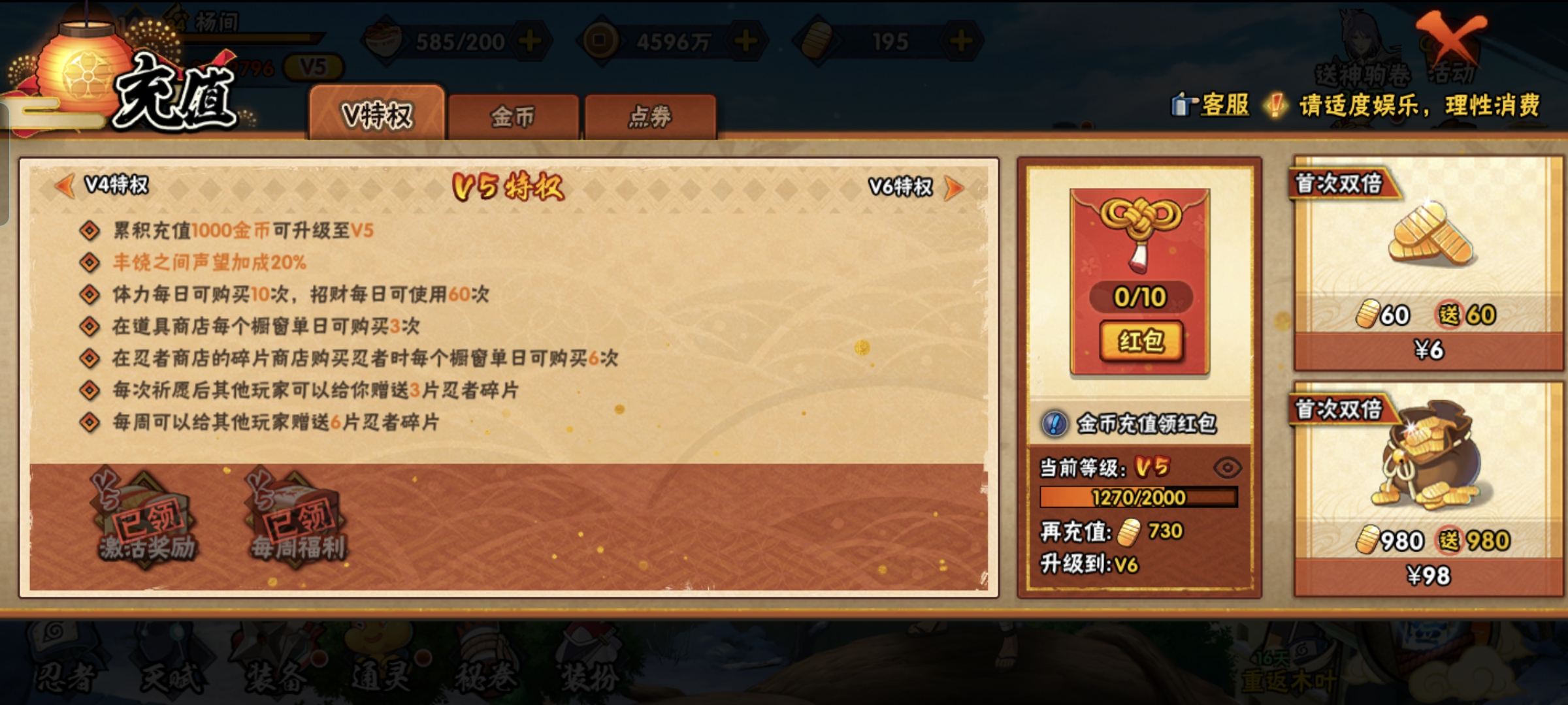 HYQM410836火影忍者账号详情图7