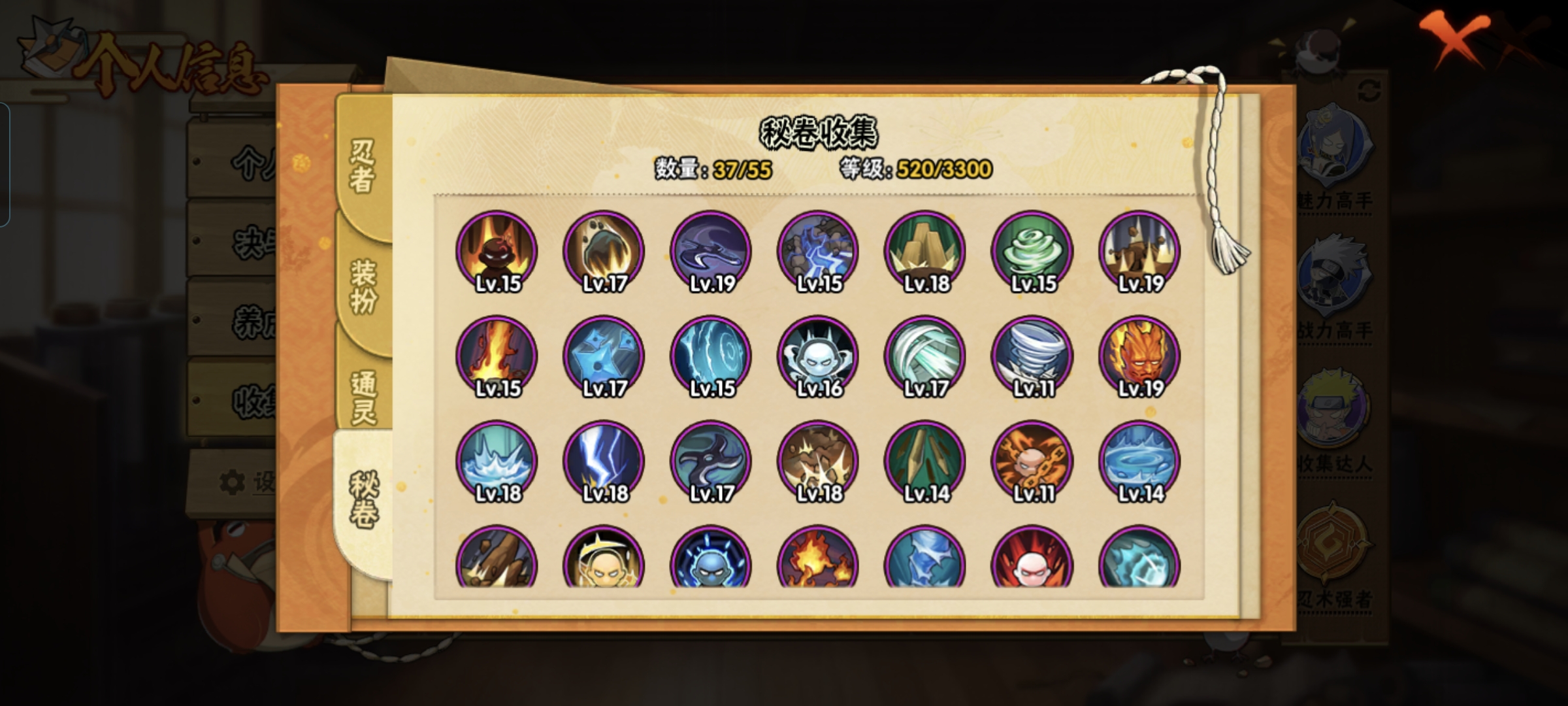 HYQM410836火影忍者账号详情图6