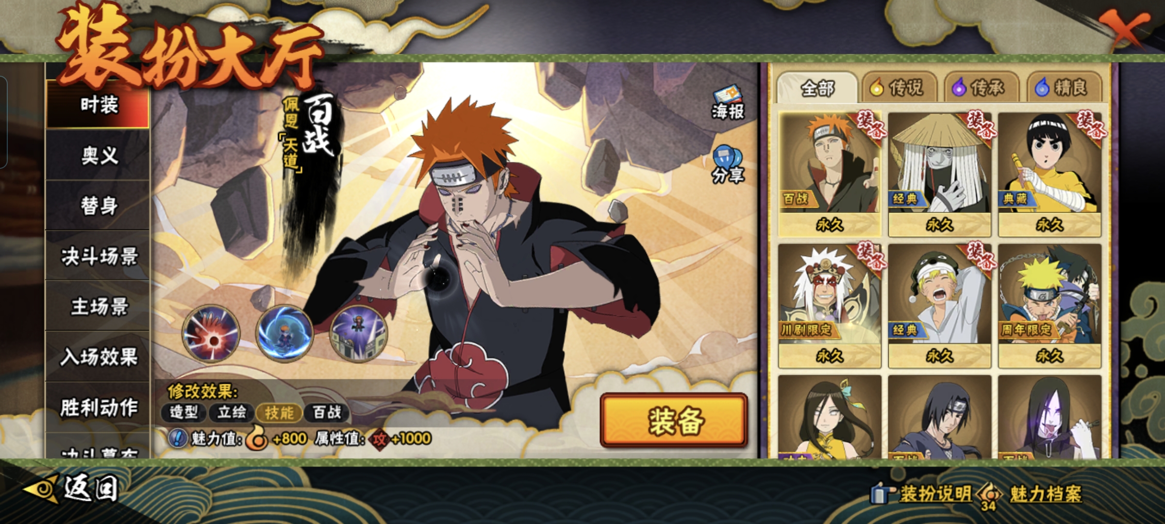 HYQM410836火影忍者账号详情图9