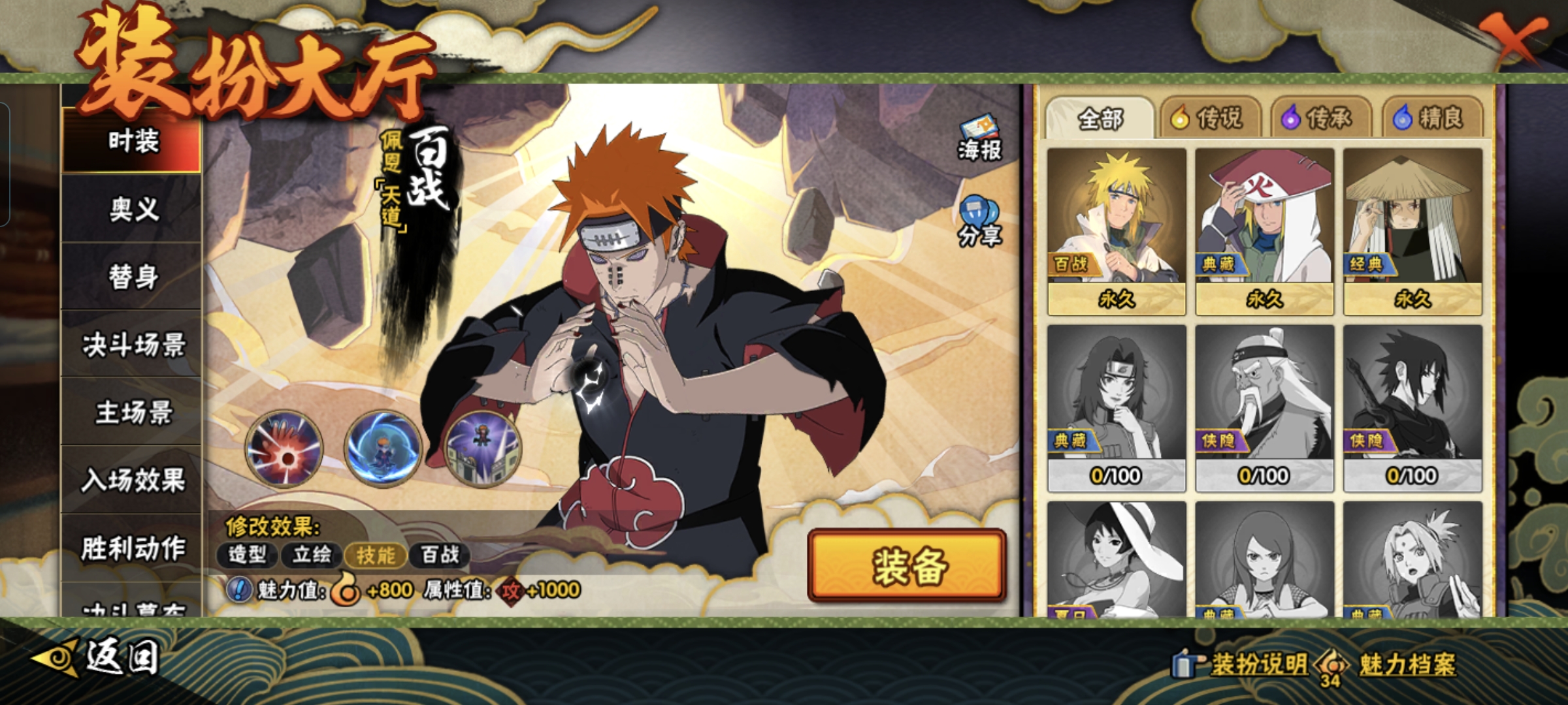 HYQM410836火影忍者账号详情图10