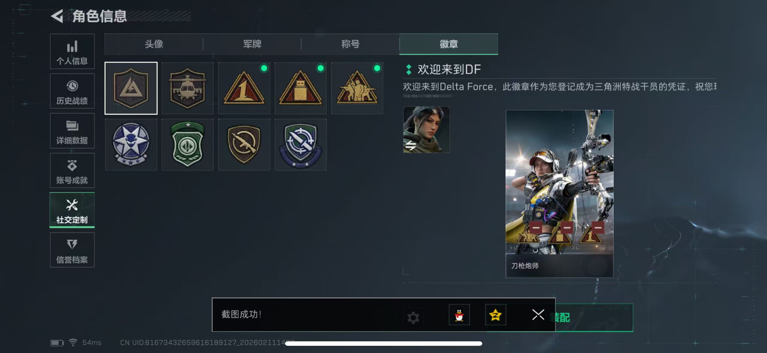 SJZCMW441741三角洲行动账号详情图3