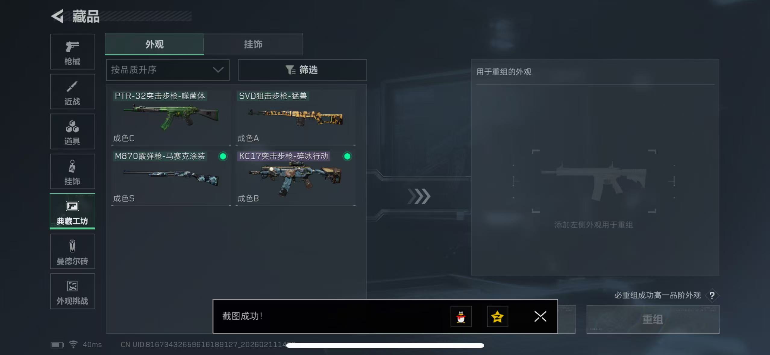 SJZCMW441741三角洲行动账号详情图12