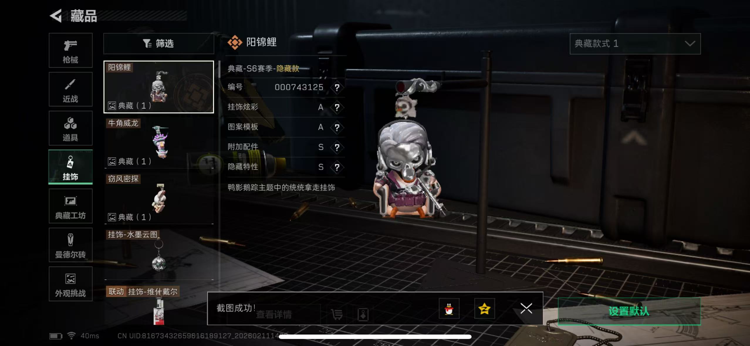 SJZCMW441741三角洲行动账号详情图11