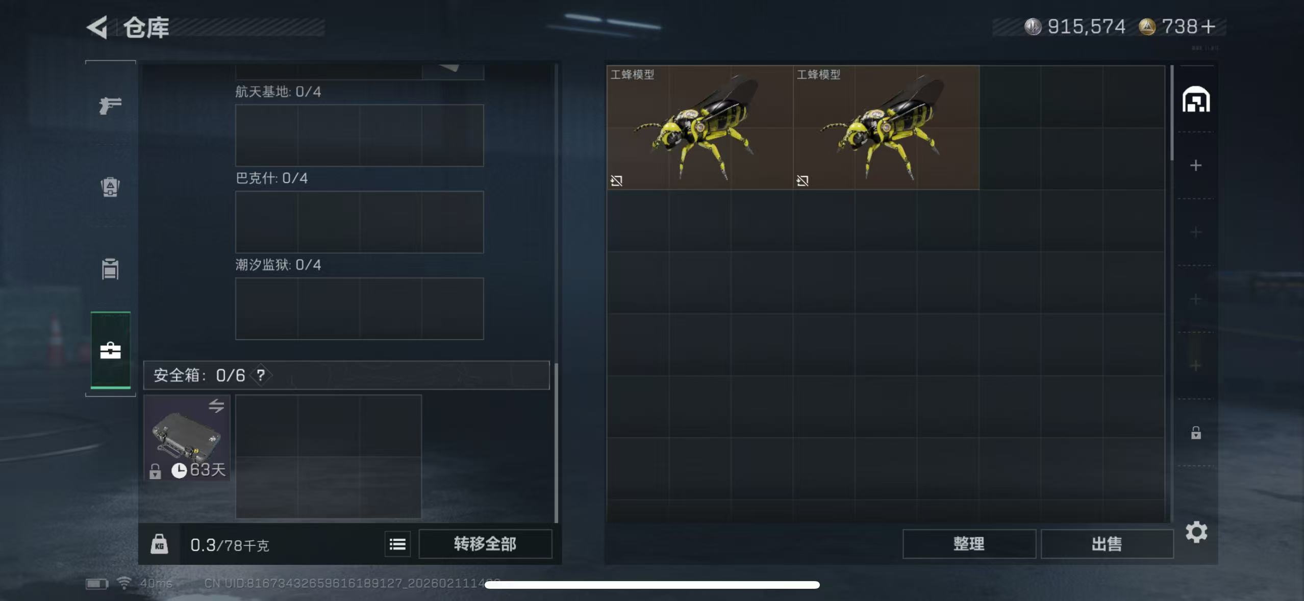 SJZCMW441741三角洲行动账号详情图4