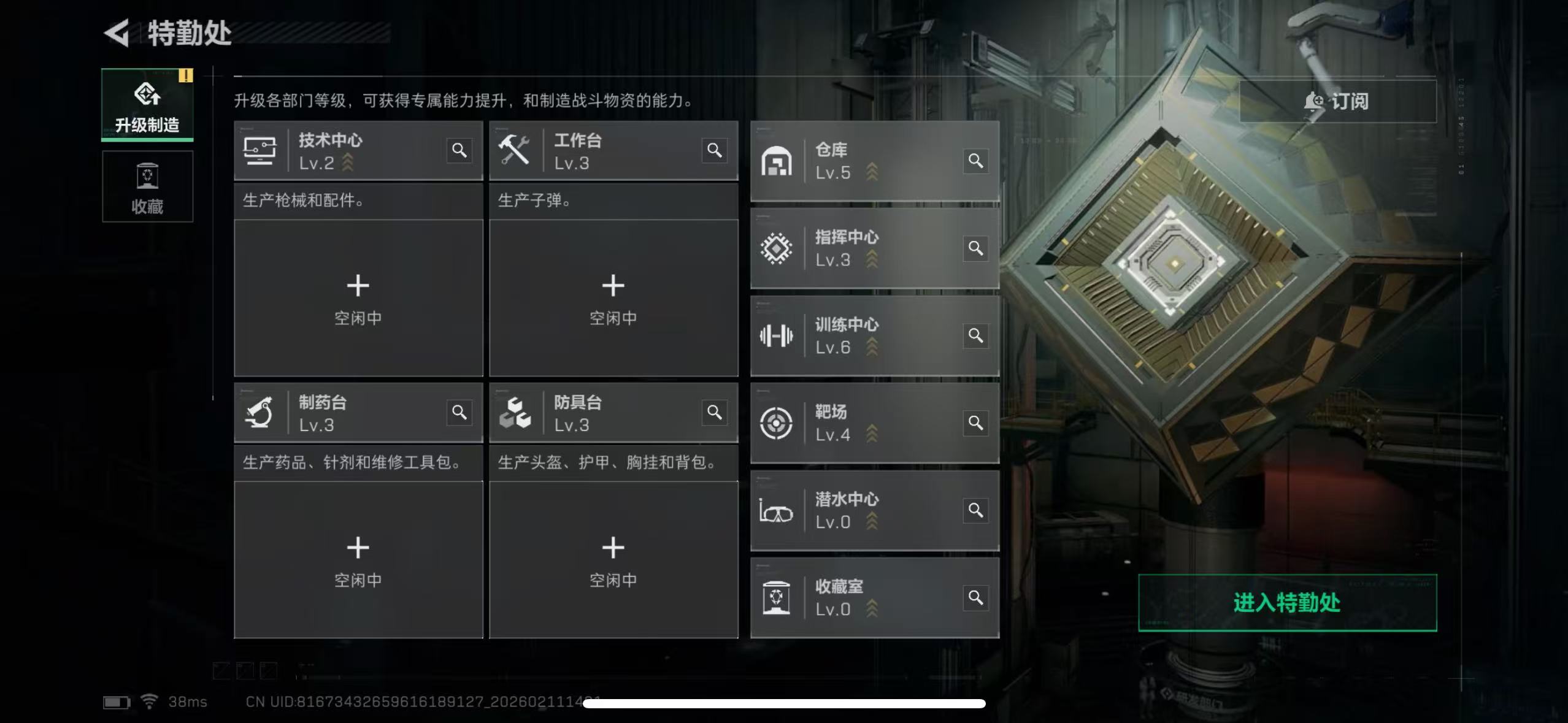 SJZCMW441741三角洲行动账号详情图6