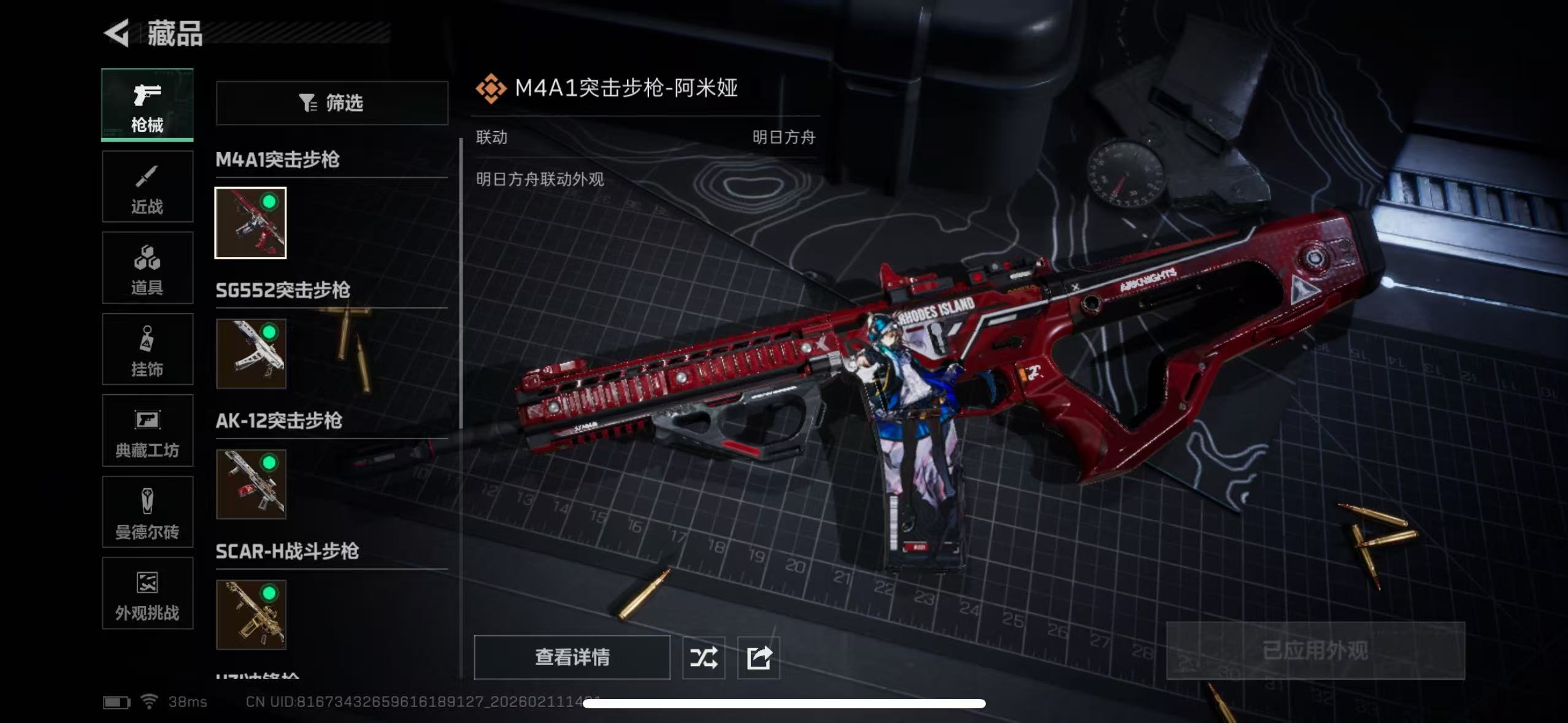 SJZCMW441741三角洲行动账号详情图7