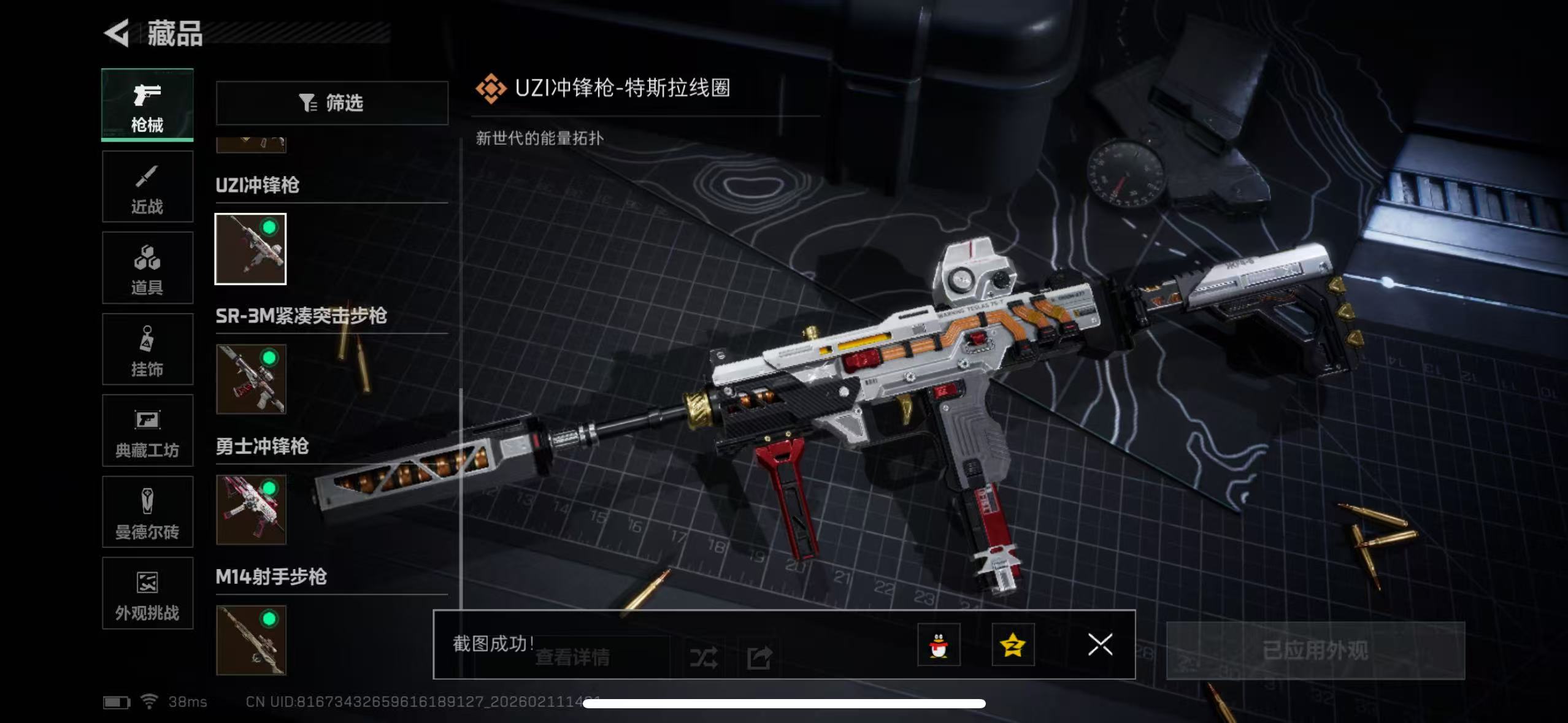 SJZCMW441741三角洲行动账号详情图8