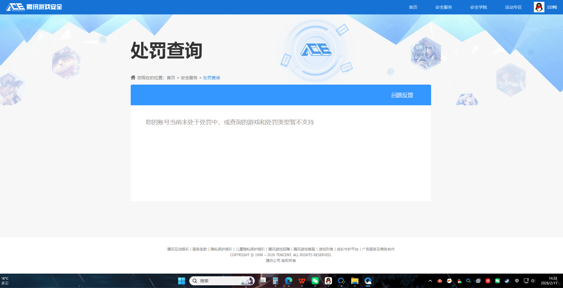 SJZCMW441741三角洲行动账号详情图14
