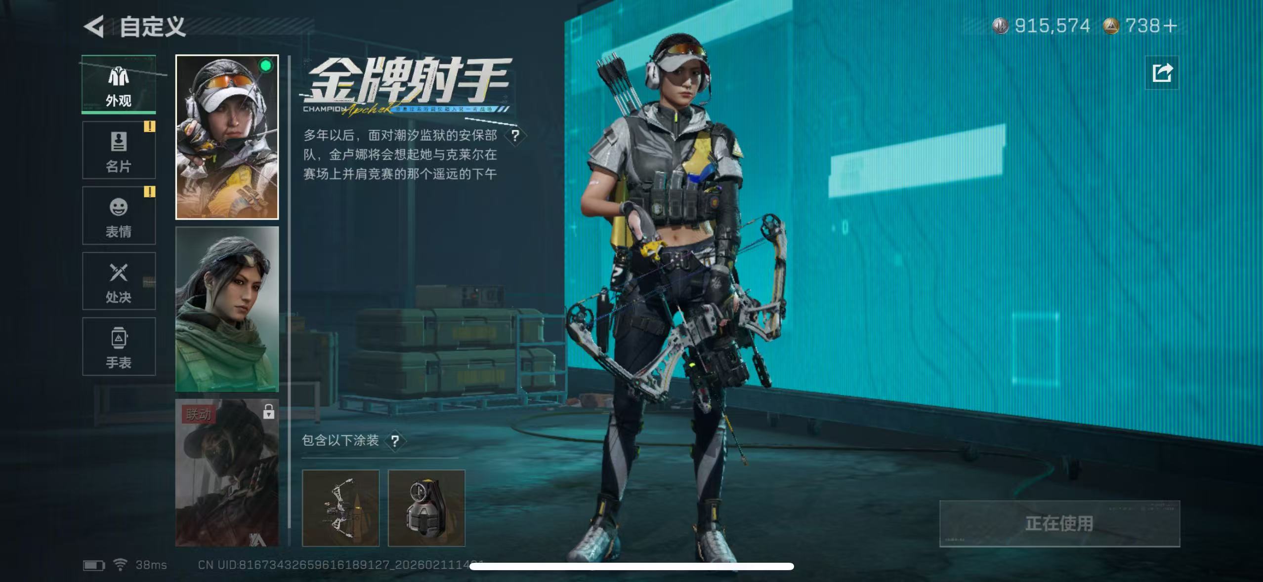 SJZCMW441741三角洲行动账号详情图5