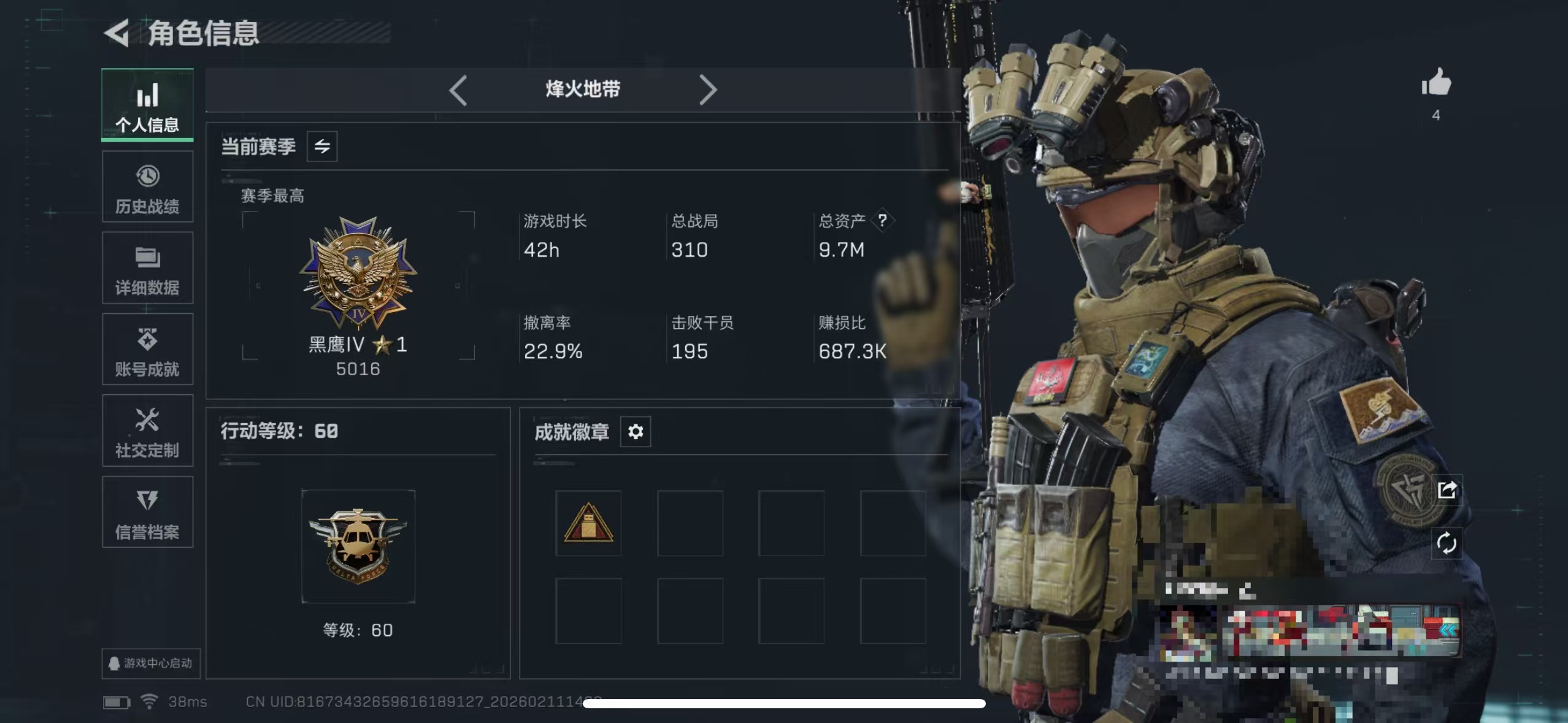 三角洲行动账号QQMSJ3496【龙牙刀皮 1干员金牌射手 满级号】三端互通-总价值9.74M-哈夫币915.57-烽