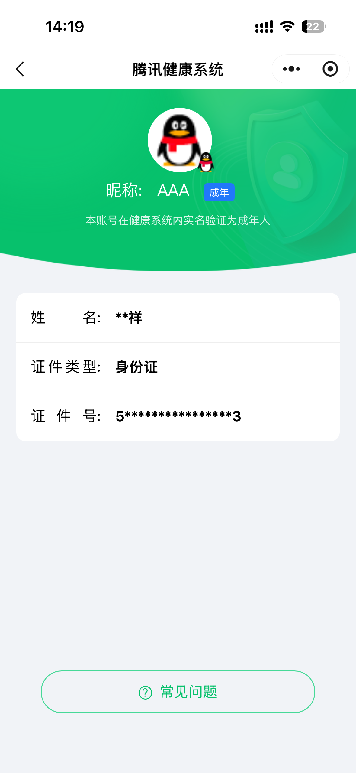 SJZCMW441741三角洲行动账号详情图16