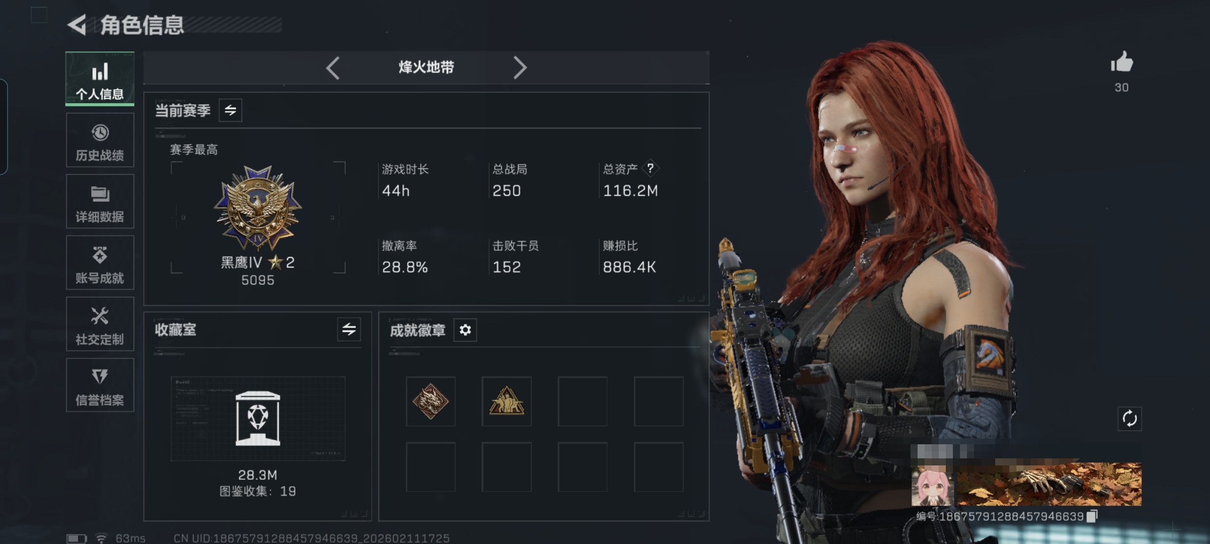 三角洲行动账号QQMSJ3494【116M资产 新刀皮处刑者】三端互通-总价值116.2M-哈夫币19k-烽火地带等级