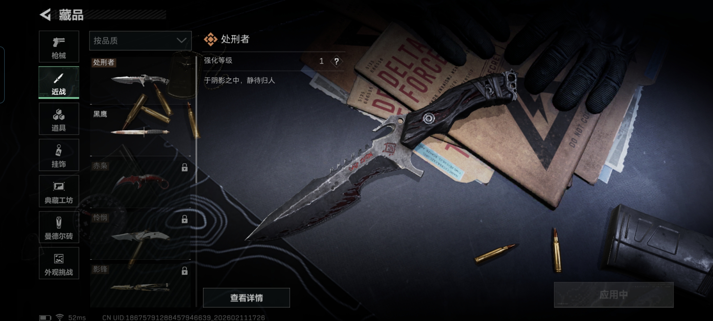 SJZCMW441598三角洲行动账号详情图3