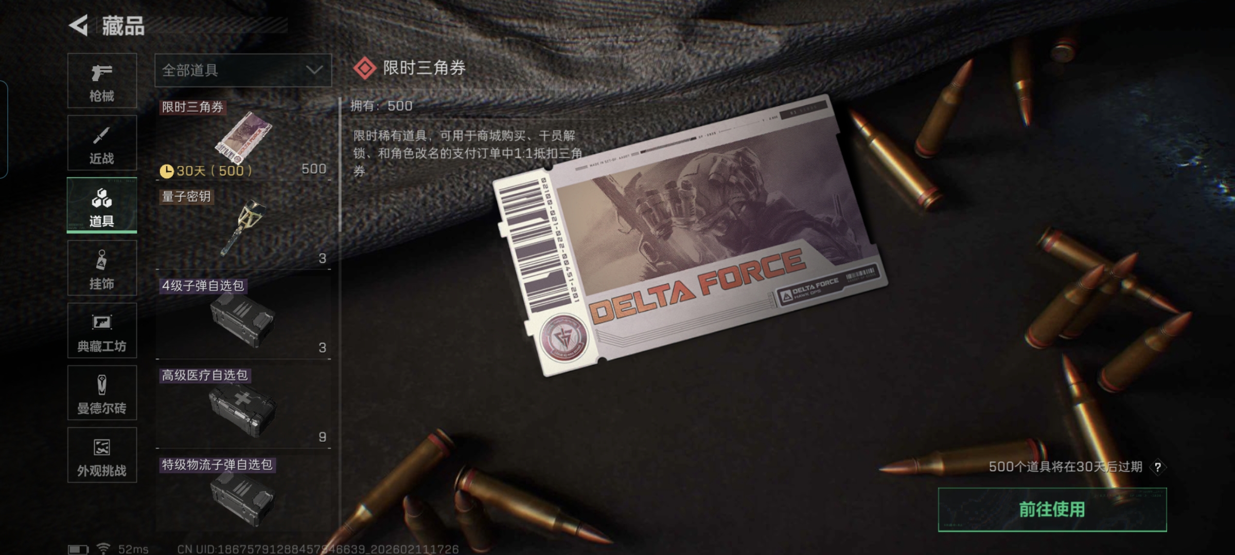 SJZCMW441598三角洲行动账号详情图9