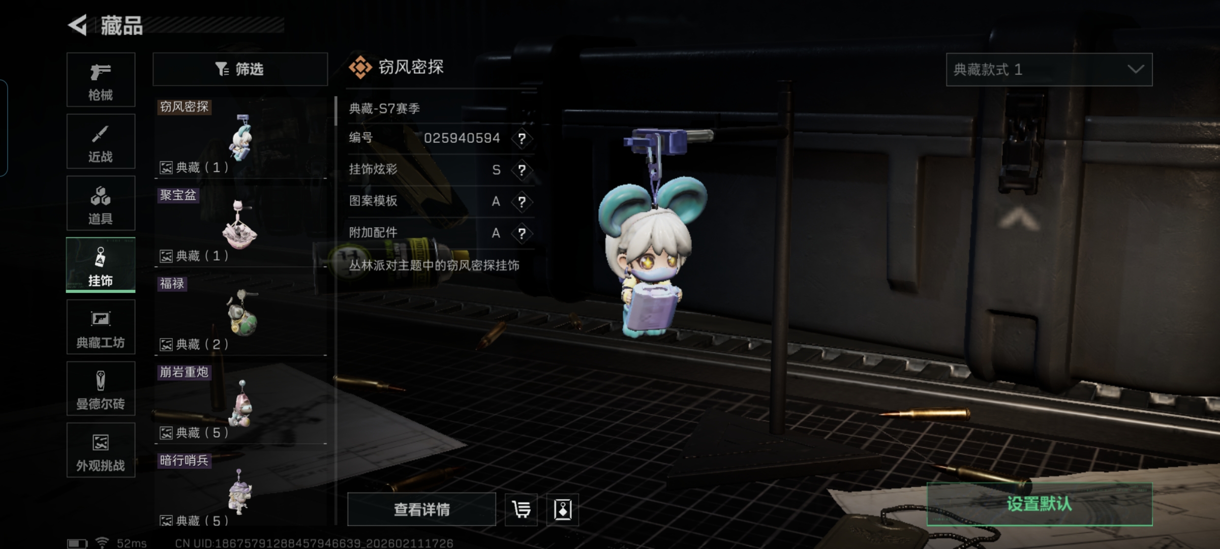 SJZCMW441598三角洲行动账号详情图10