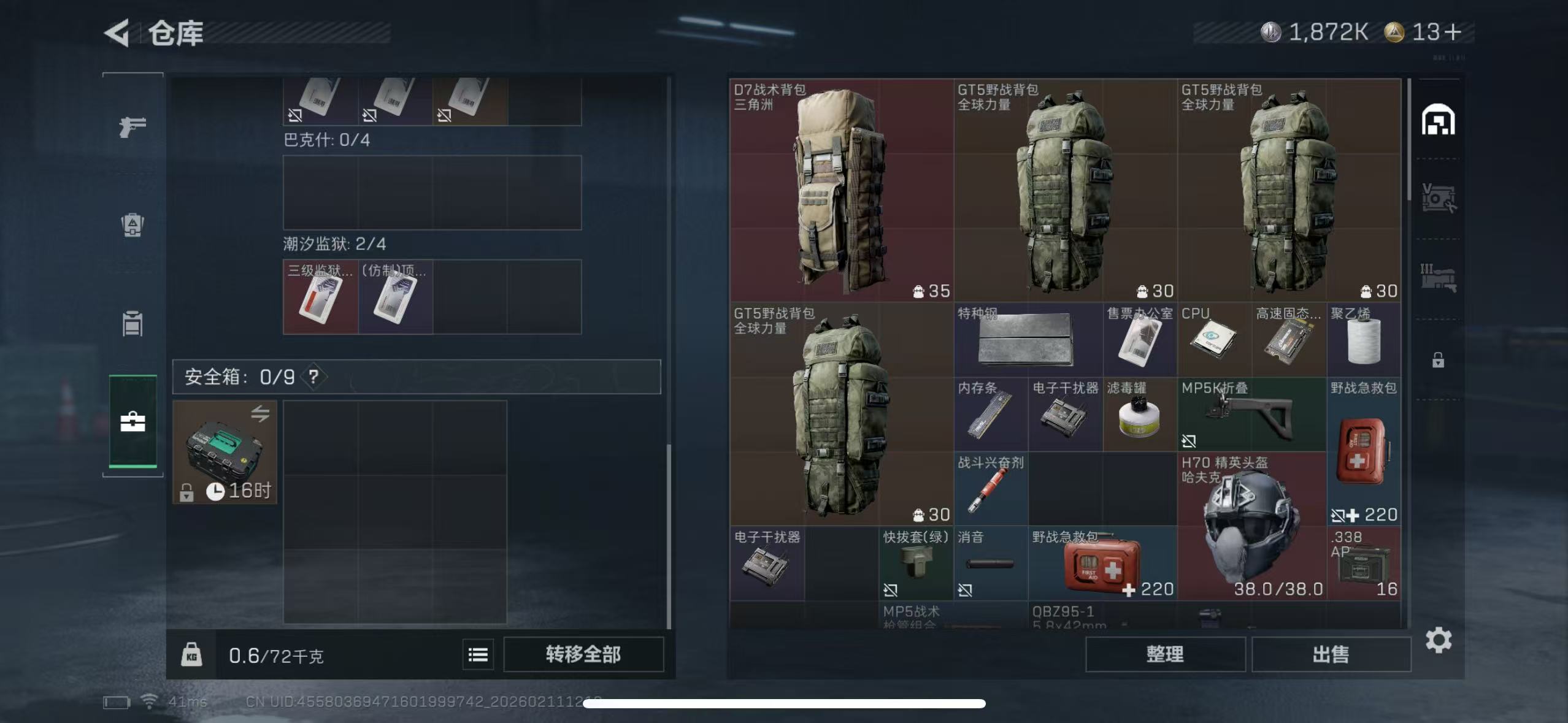 SJZCMW441739三角洲行动账号详情图4