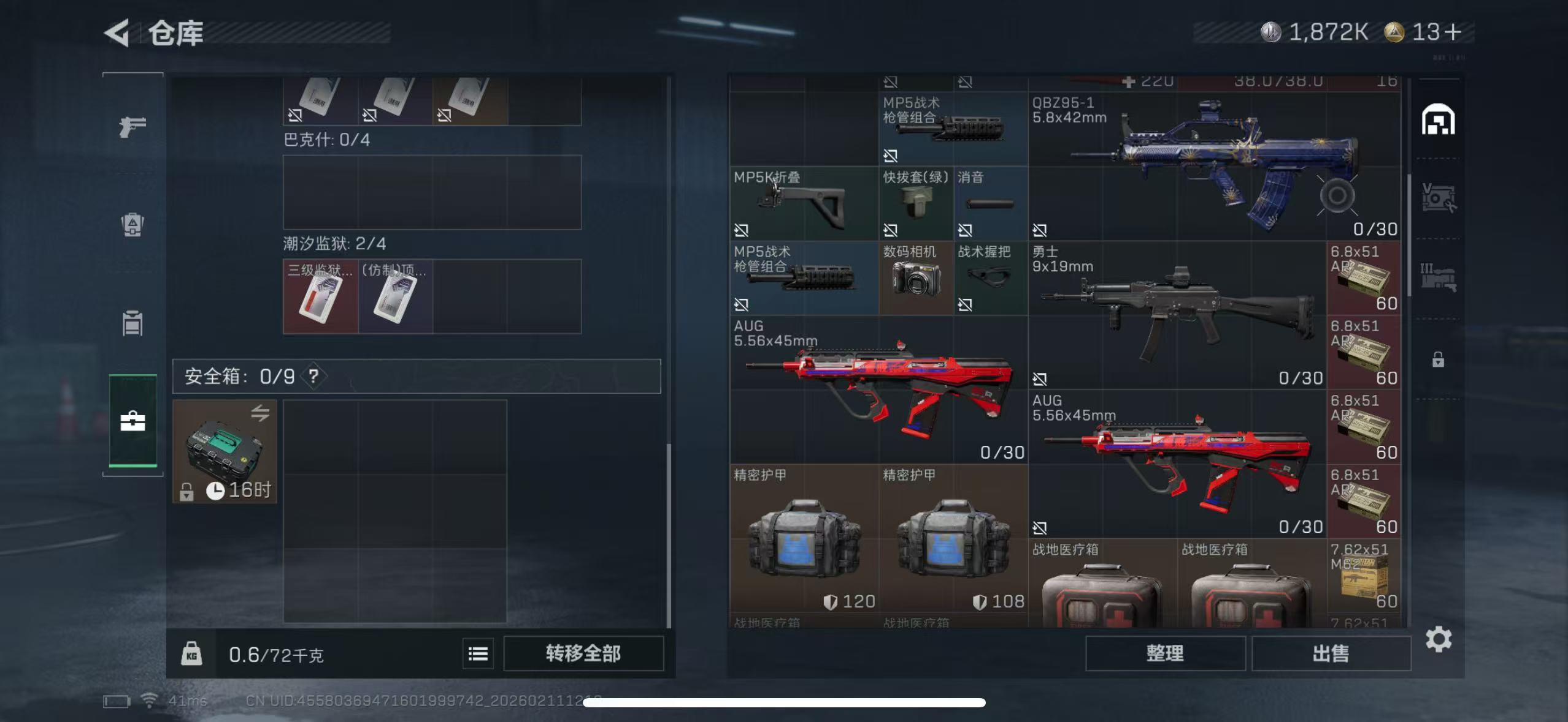 SJZCMW441739三角洲行动账号详情图5