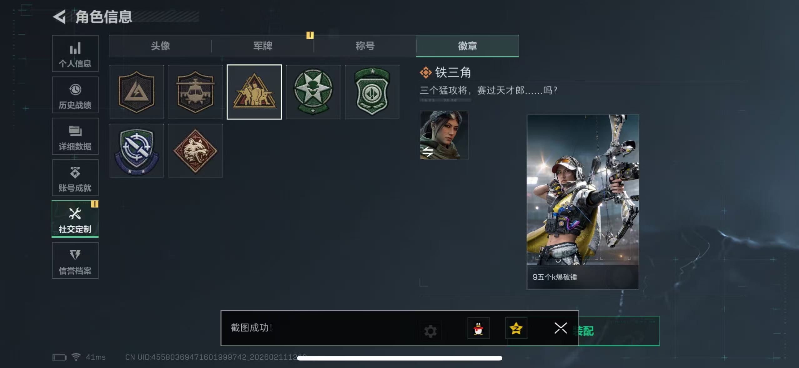 SJZCMW441739三角洲行动账号详情图3