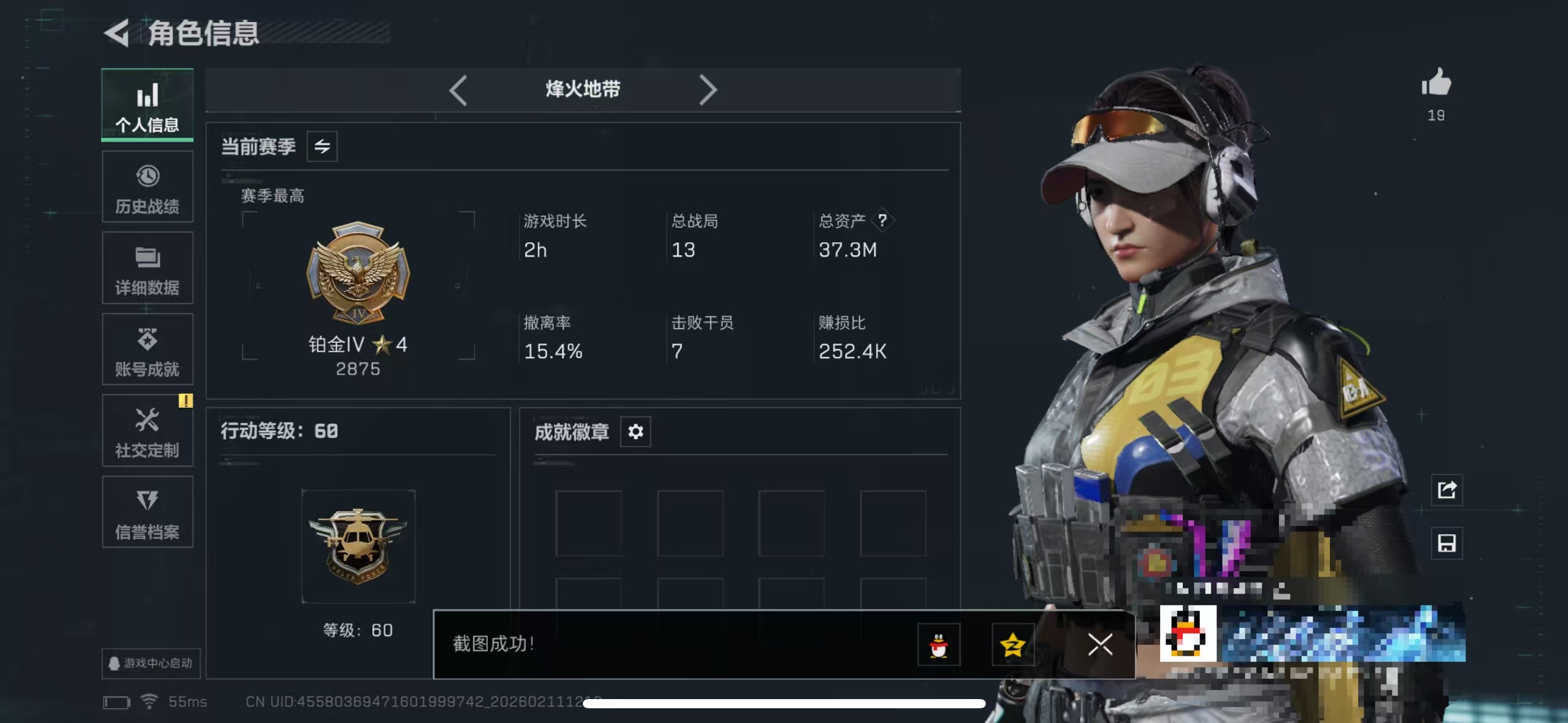 三角洲行动账号QQMSJ3495三端互通-总价值37.3M-哈夫币1872k-烽火地带等级60-烽火地带【干员皮肤】露