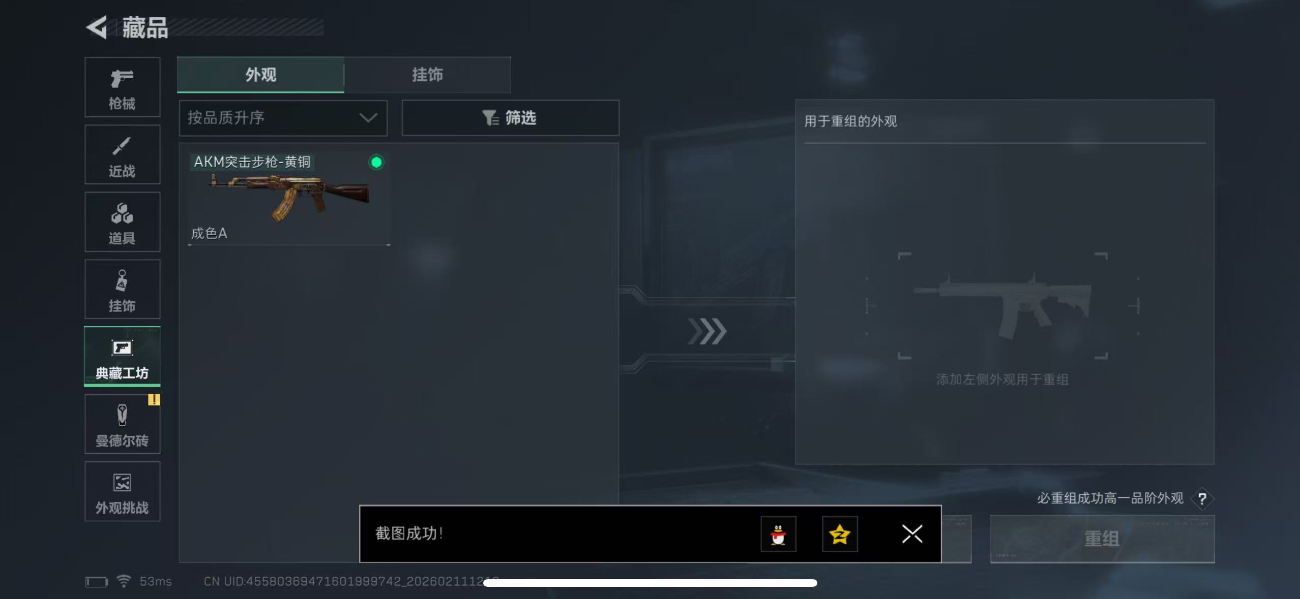 SJZCMW441739三角洲行动账号详情图16