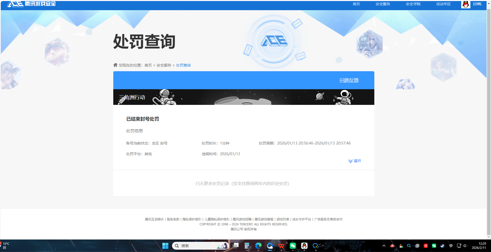 SJZCMW441739三角洲行动账号详情图18