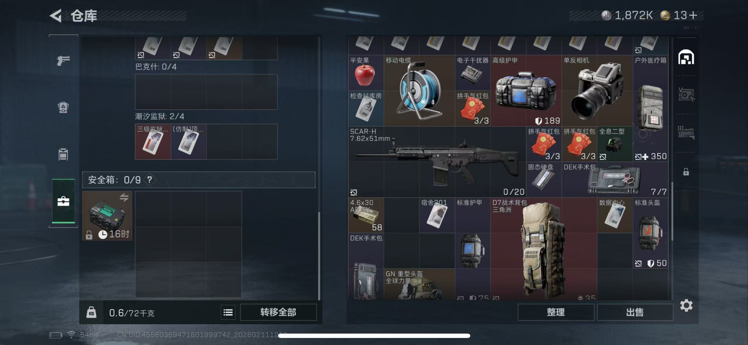 SJZCMW441739三角洲行动账号详情图7