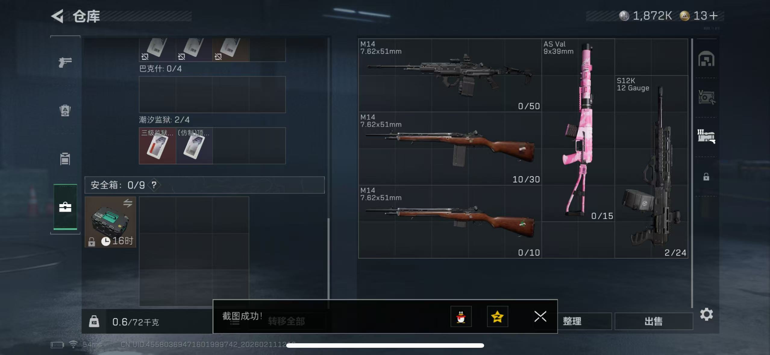 SJZCMW441739三角洲行动账号详情图9