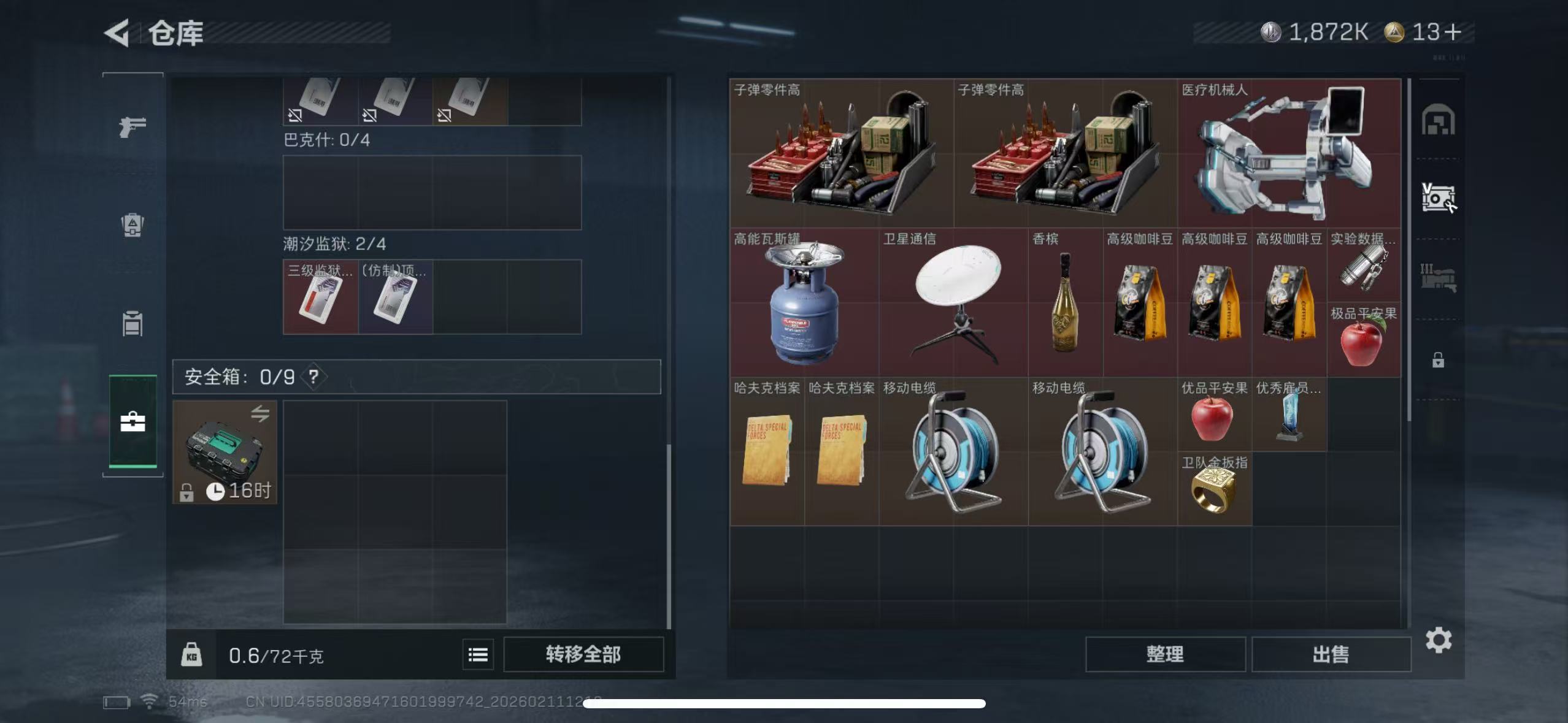 SJZCMW441739三角洲行动账号详情图8