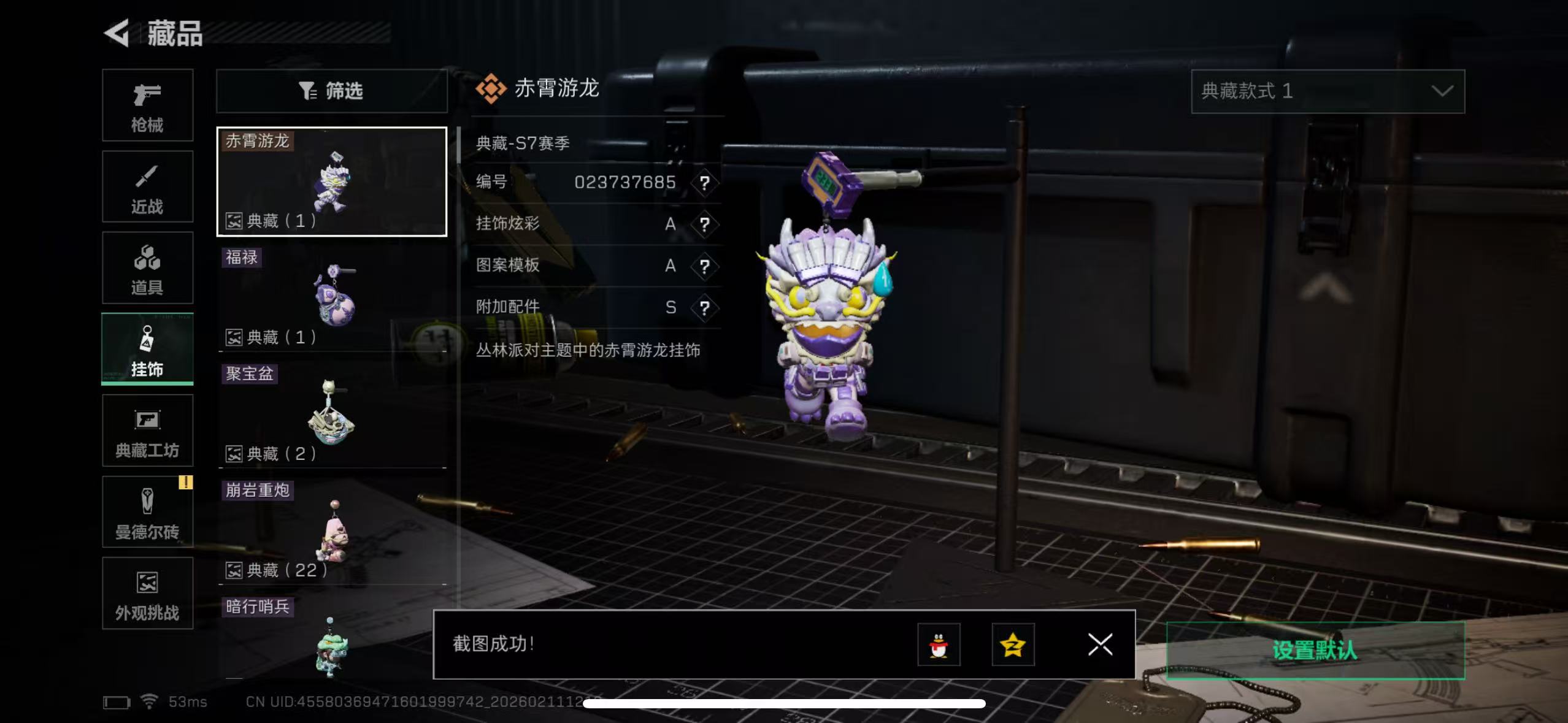 SJZCMW441739三角洲行动账号详情图15