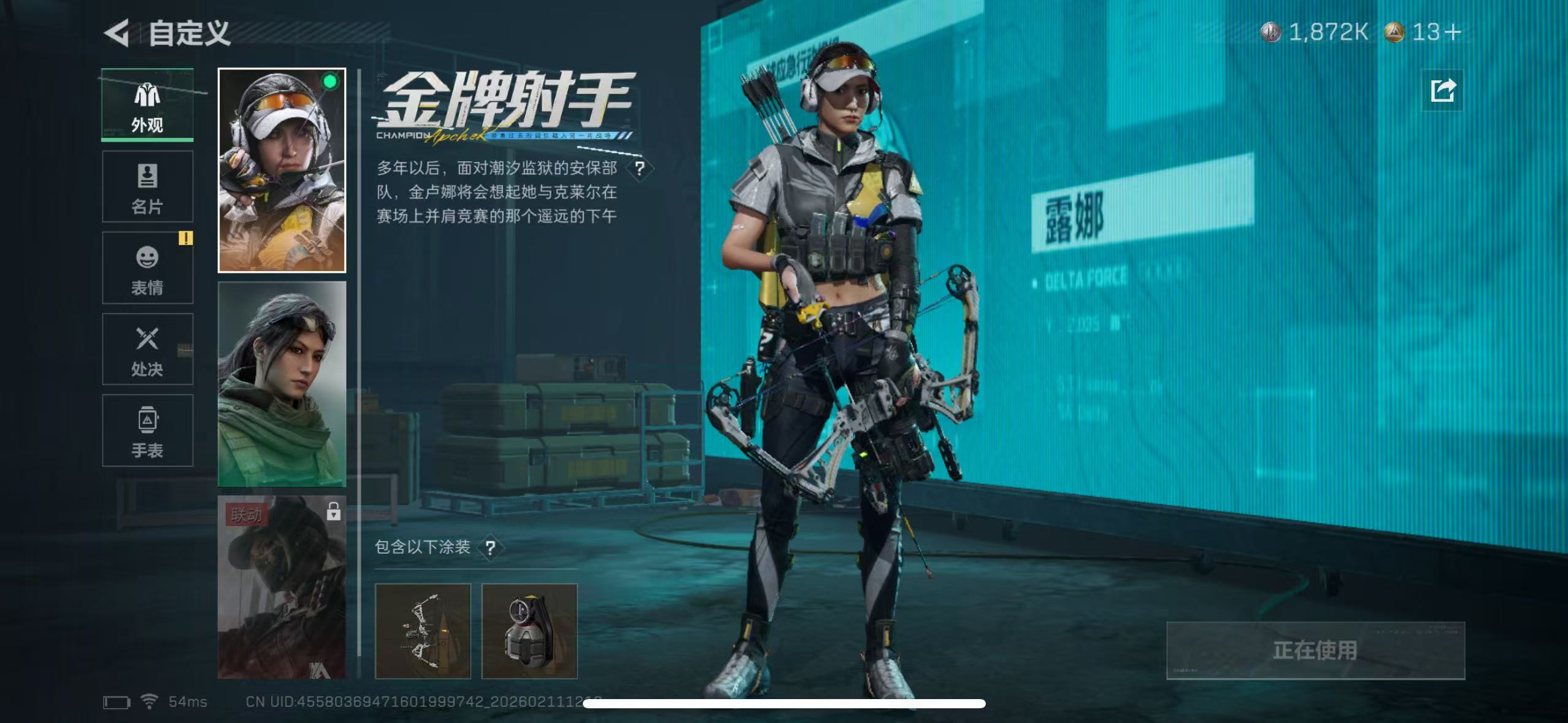 SJZCMW441739三角洲行动账号详情图10