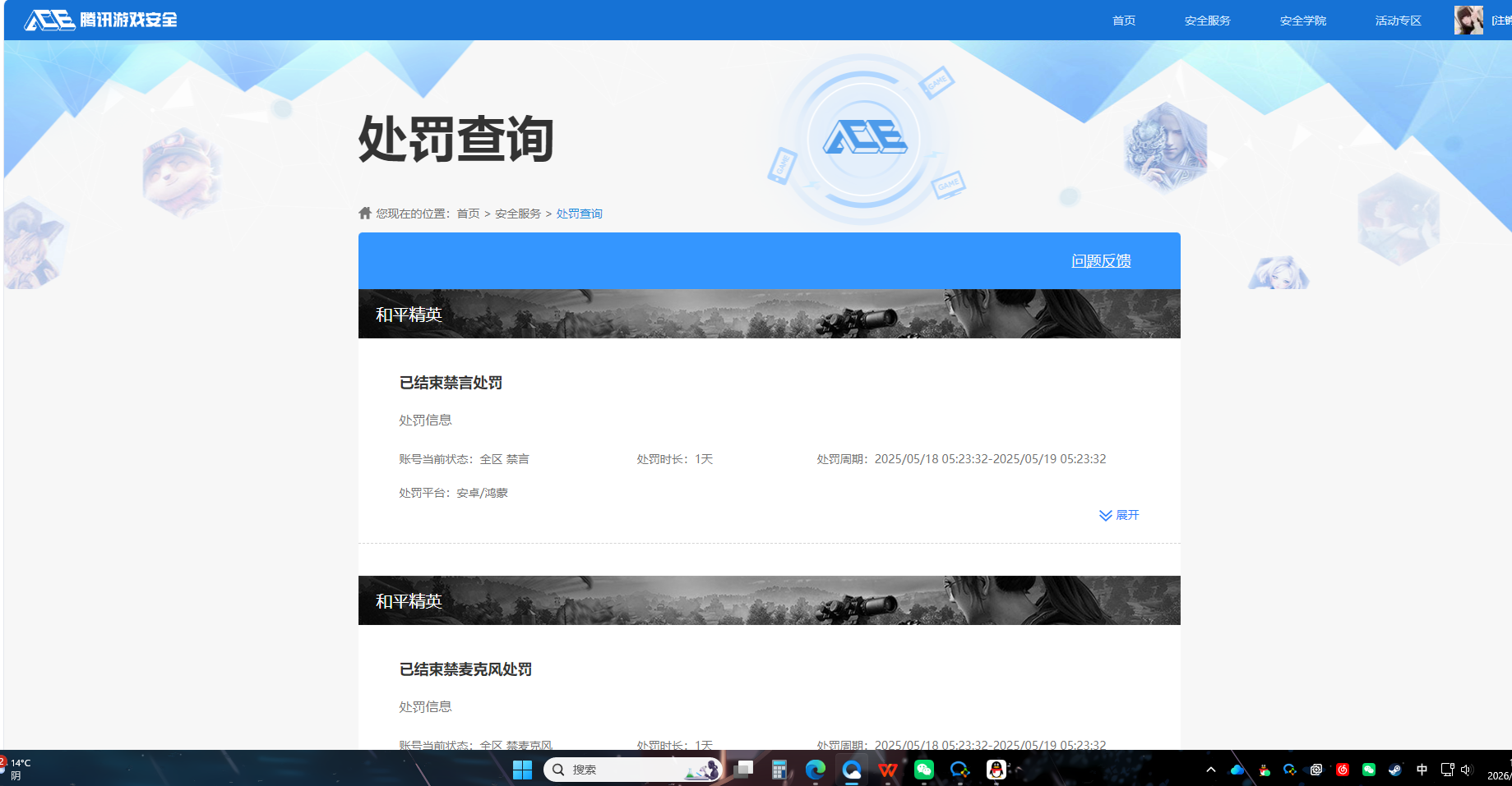 HPCMW480339和平精英账号详情图12