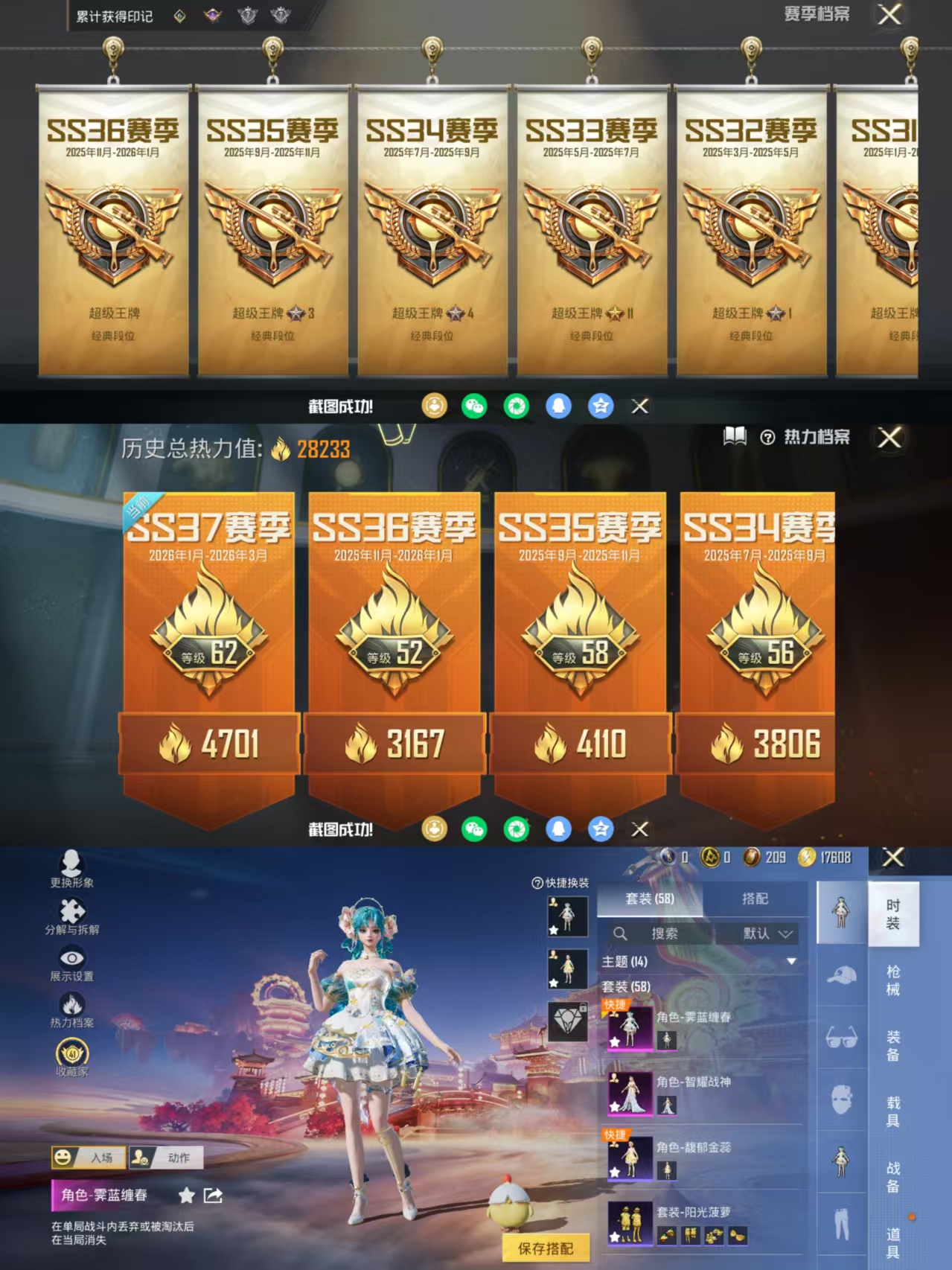 HPCMW480339和平精英账号详情图2