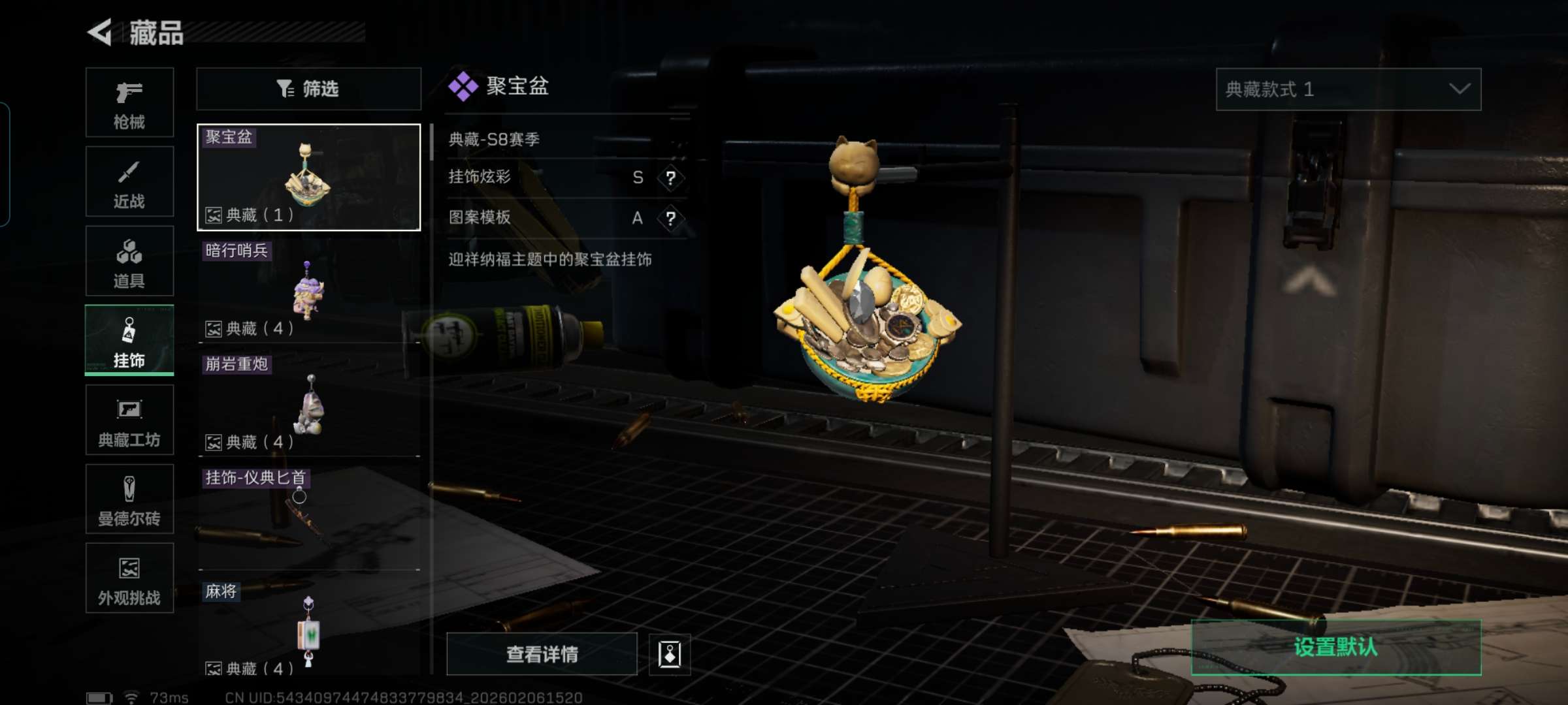 SJZQM441257三角洲行动账号详情图9