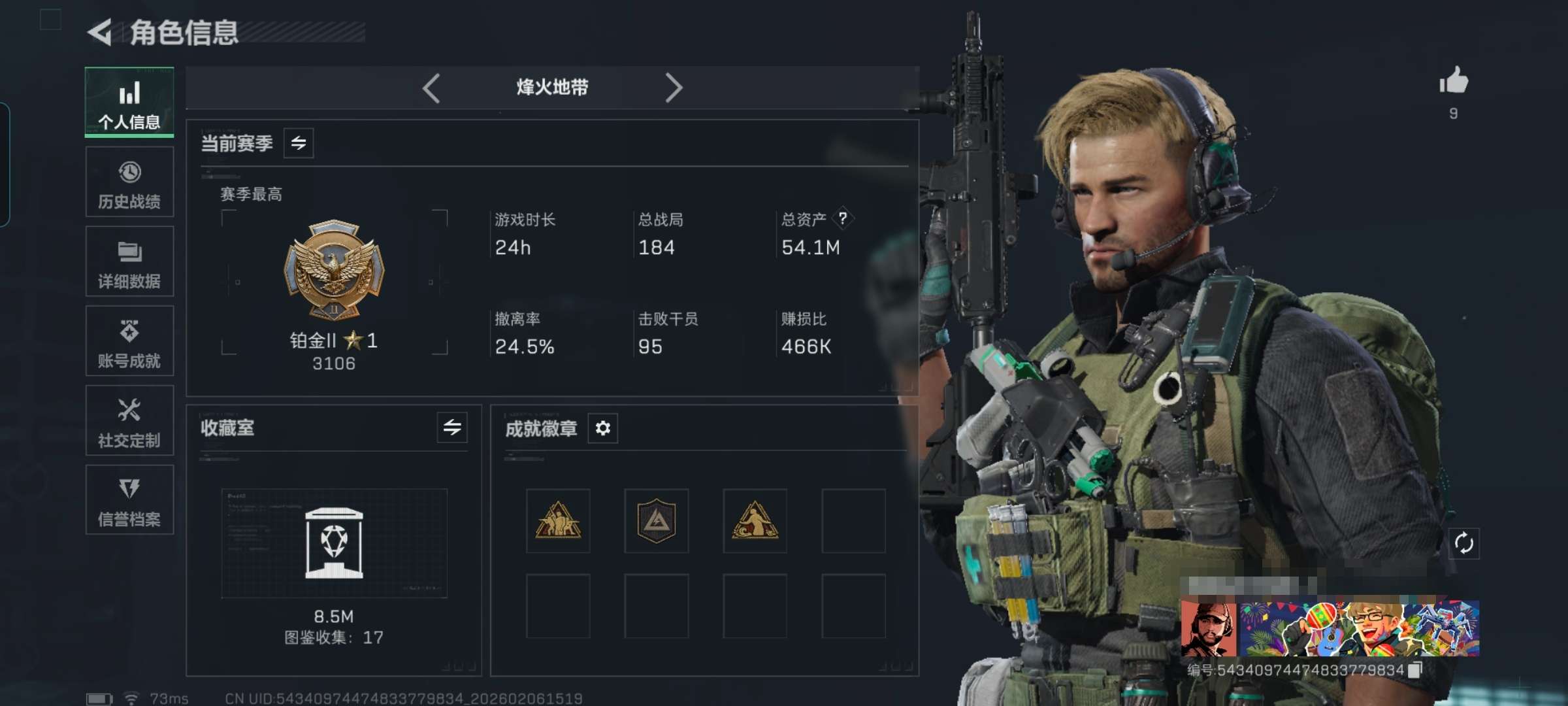 SJZQM441257三角洲行动账号详情图2