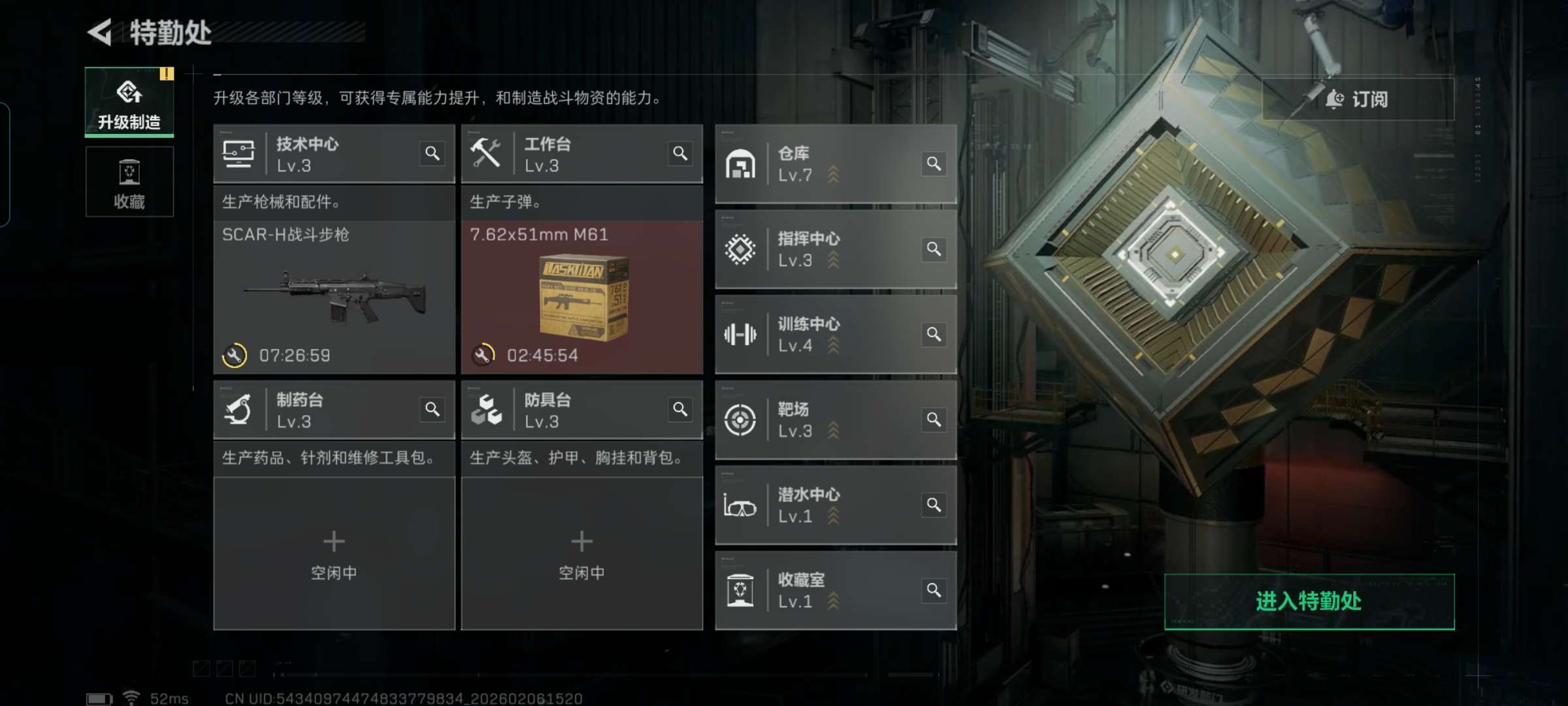 SJZQM441257三角洲行动账号详情图3