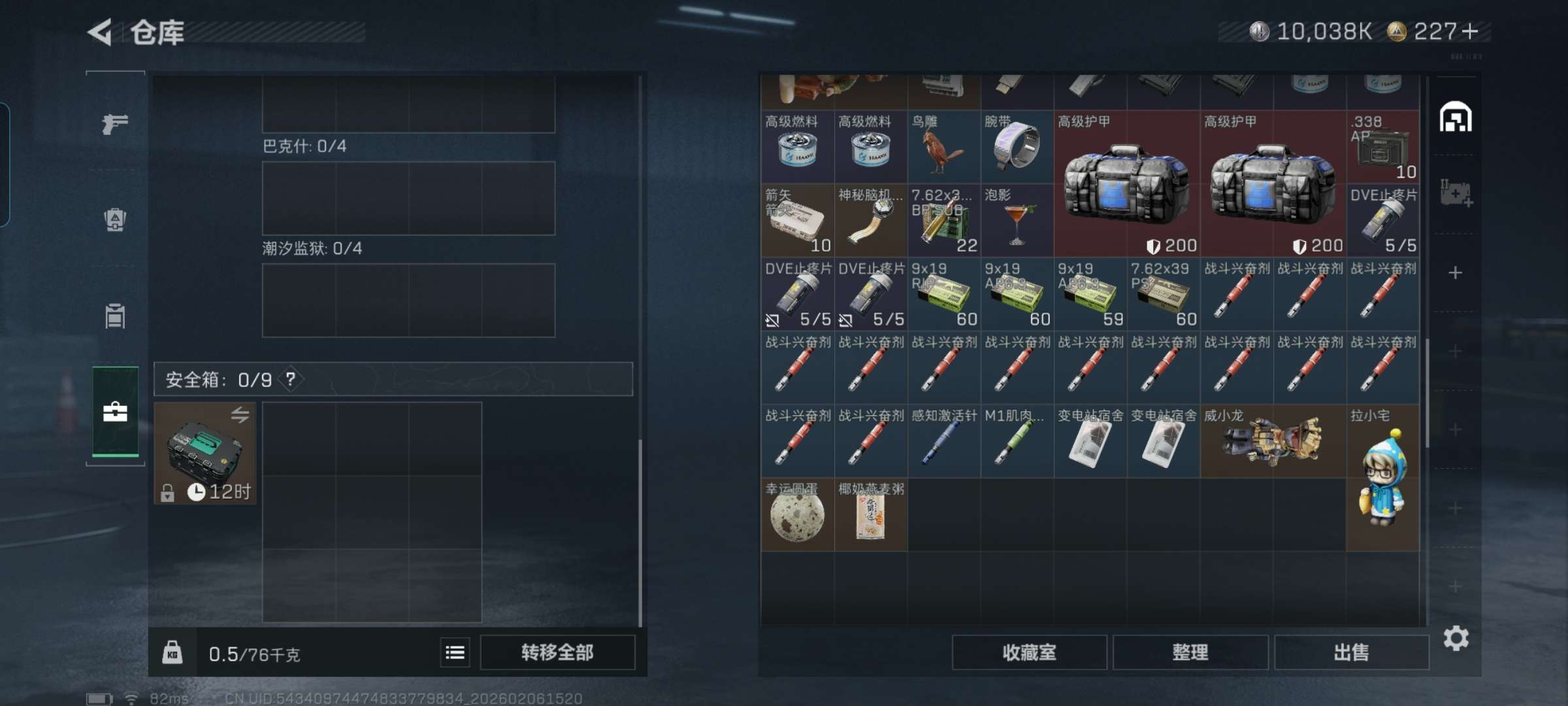 SJZQM441257三角洲行动账号详情图7