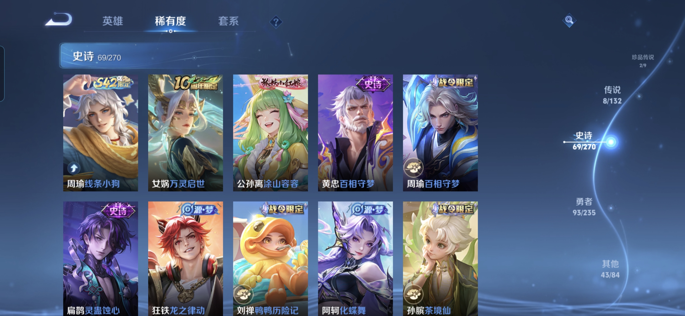 WZCMW4148146王者荣耀账号详情图7 WZCMW4148146王者荣耀账号详情图7