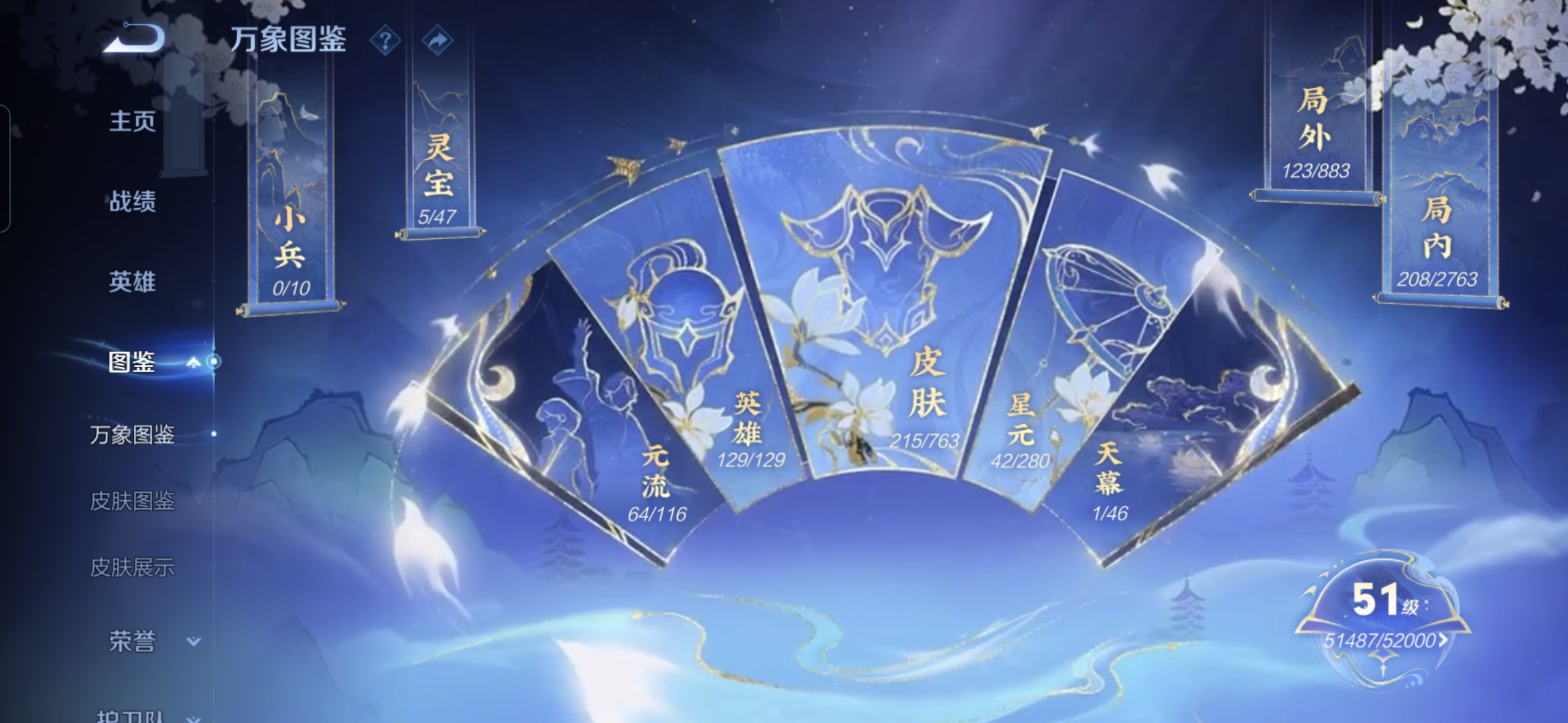 WZCMW4148146王者荣耀账号详情图3 WZCMW4148146王者荣耀账号详情图3