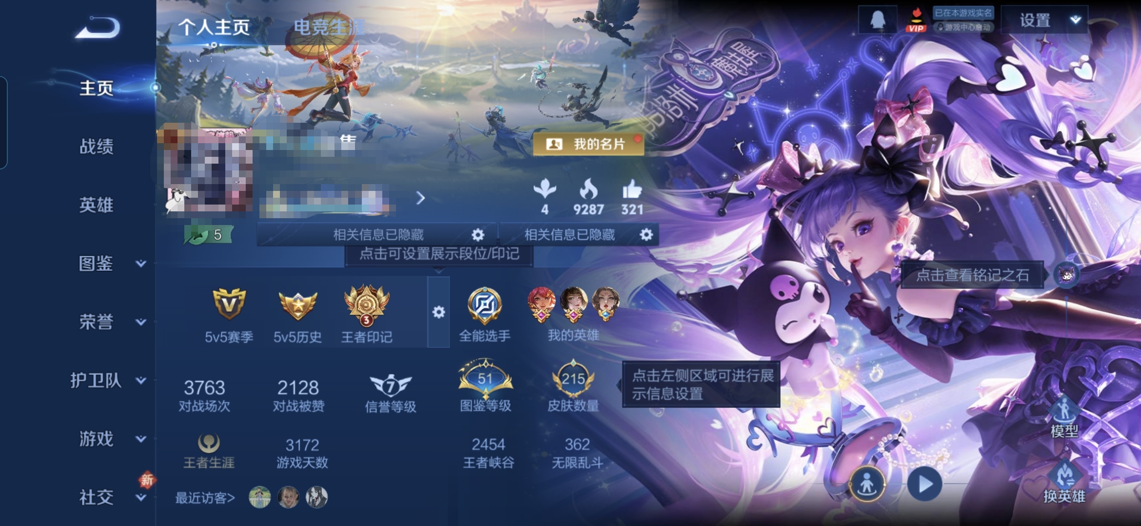 王者荣耀账号安卓QQ129英雄-215皮肤-MWZ【V7 2珍品 1典藏武则天 8传说 4星传说】安卓Q-215皮肤-1