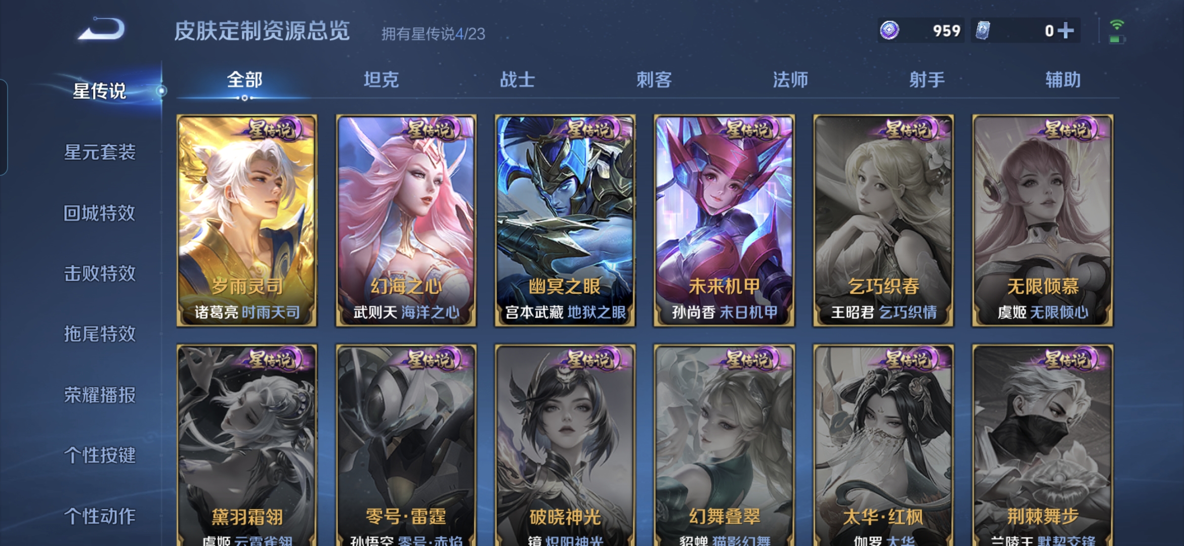 WZCMW4148146王者荣耀账号详情图8 WZCMW4148146王者荣耀账号详情图8