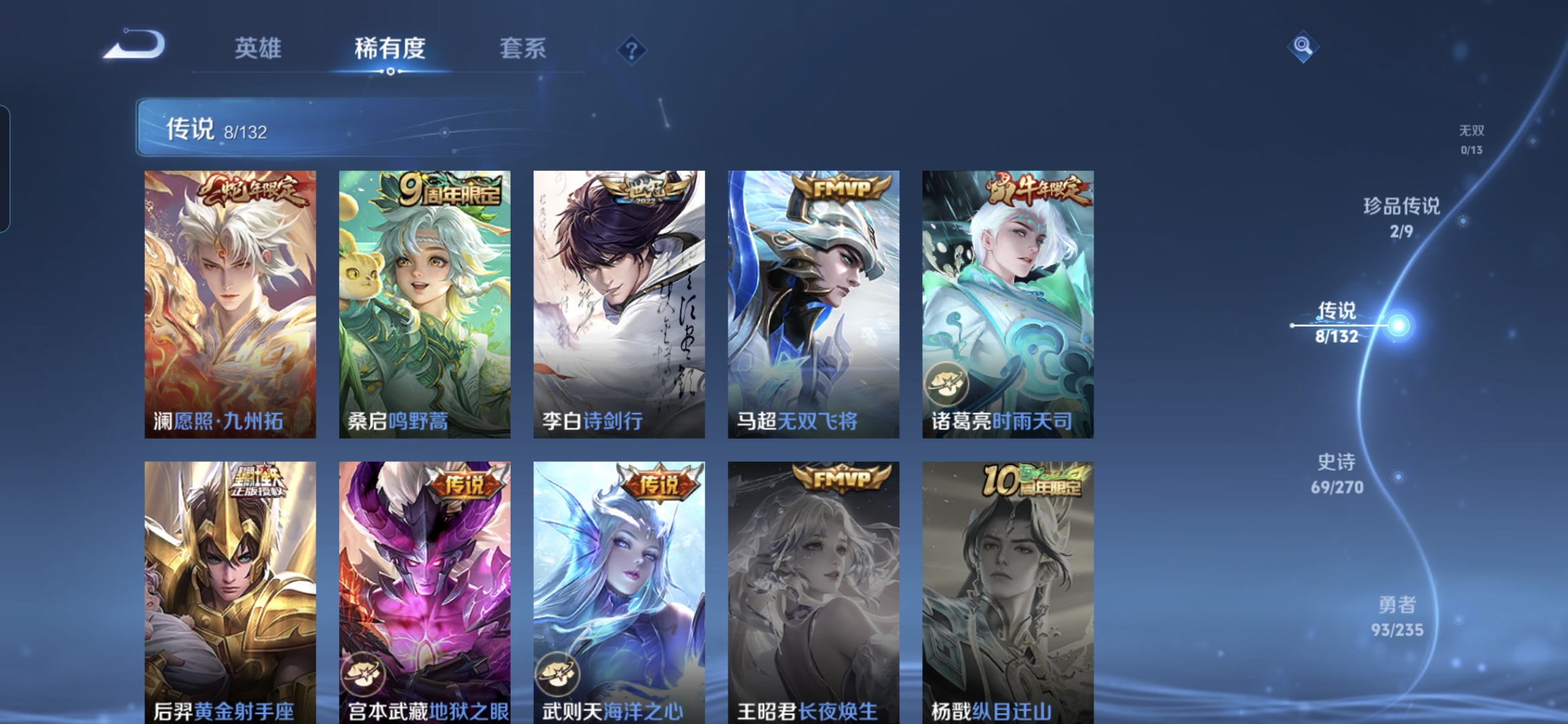 WZCMW4148146王者荣耀账号详情图6 WZCMW4148146王者荣耀账号详情图6