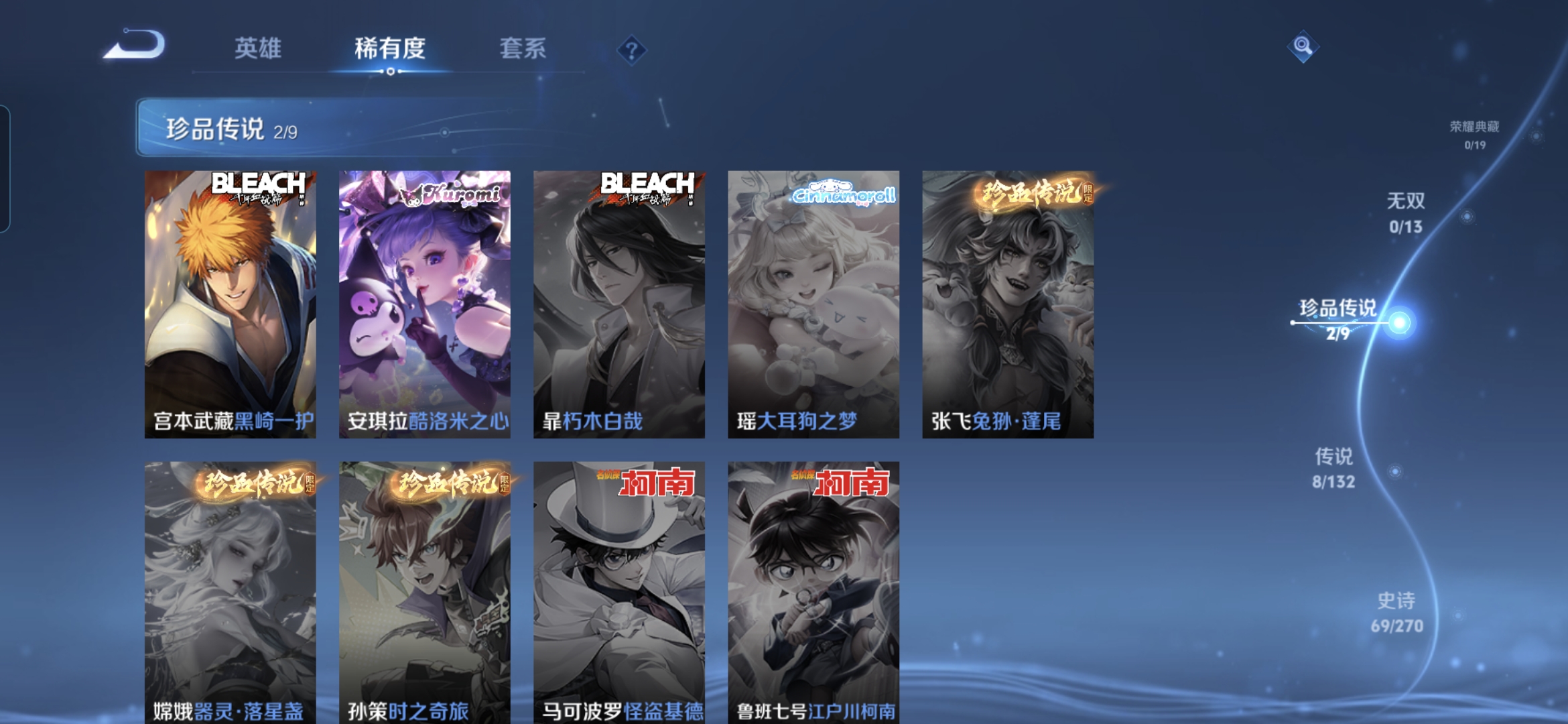 WZCMW4148146王者荣耀账号详情图5 WZCMW4148146王者荣耀账号详情图5