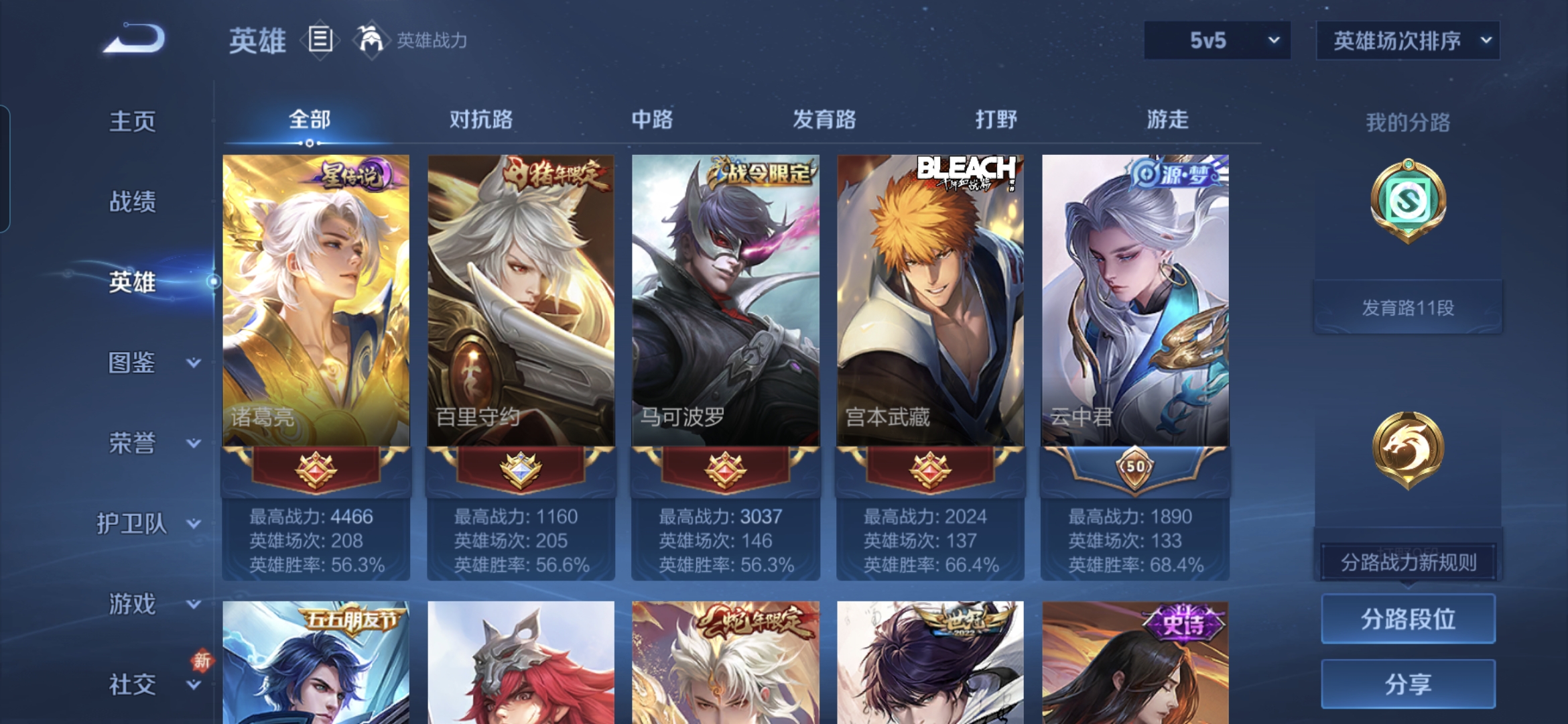 WZCMW4148146王者荣耀账号详情图2 WZCMW4148146王者荣耀账号详情图2